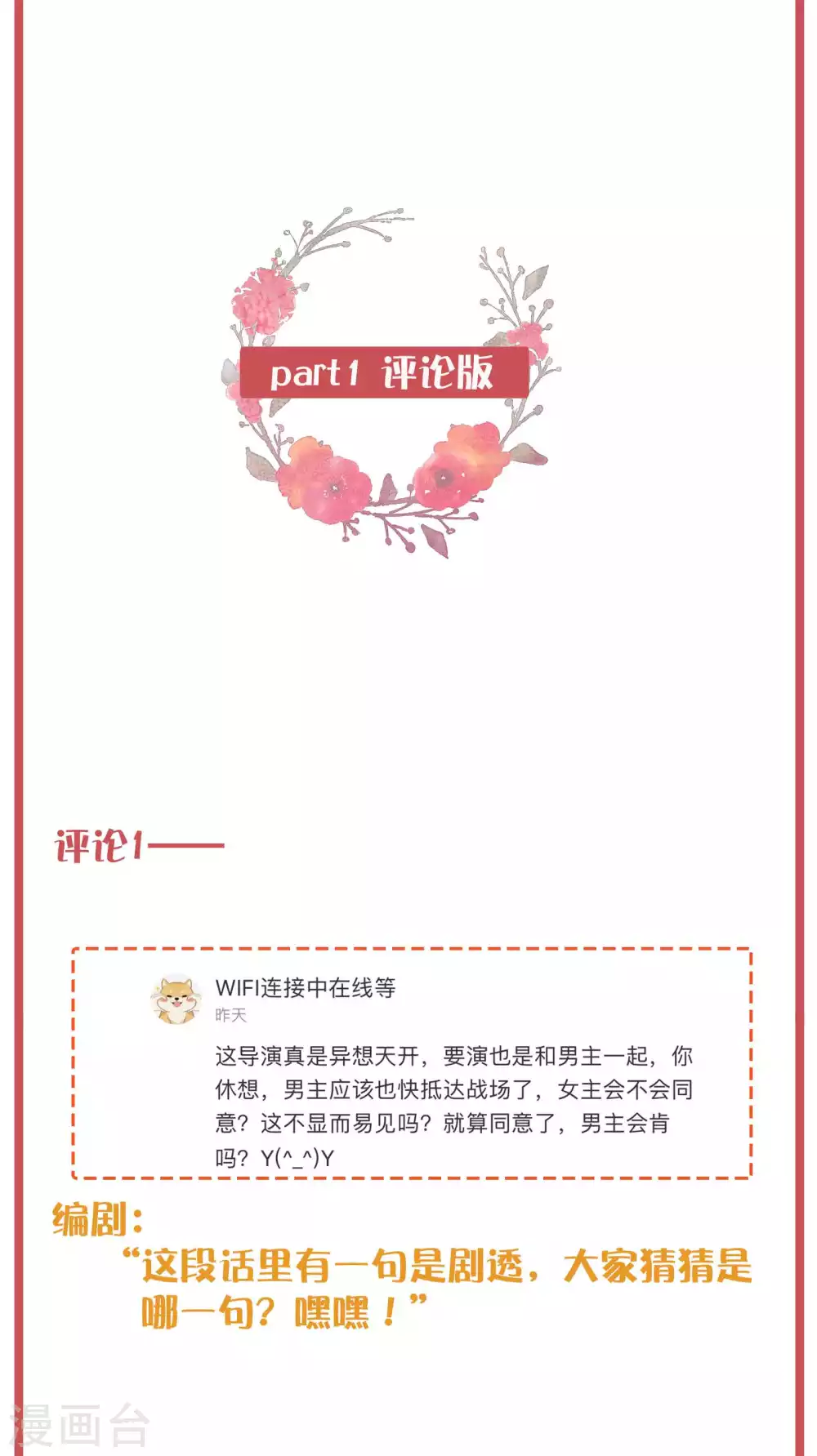 周末互动栏目第24期2