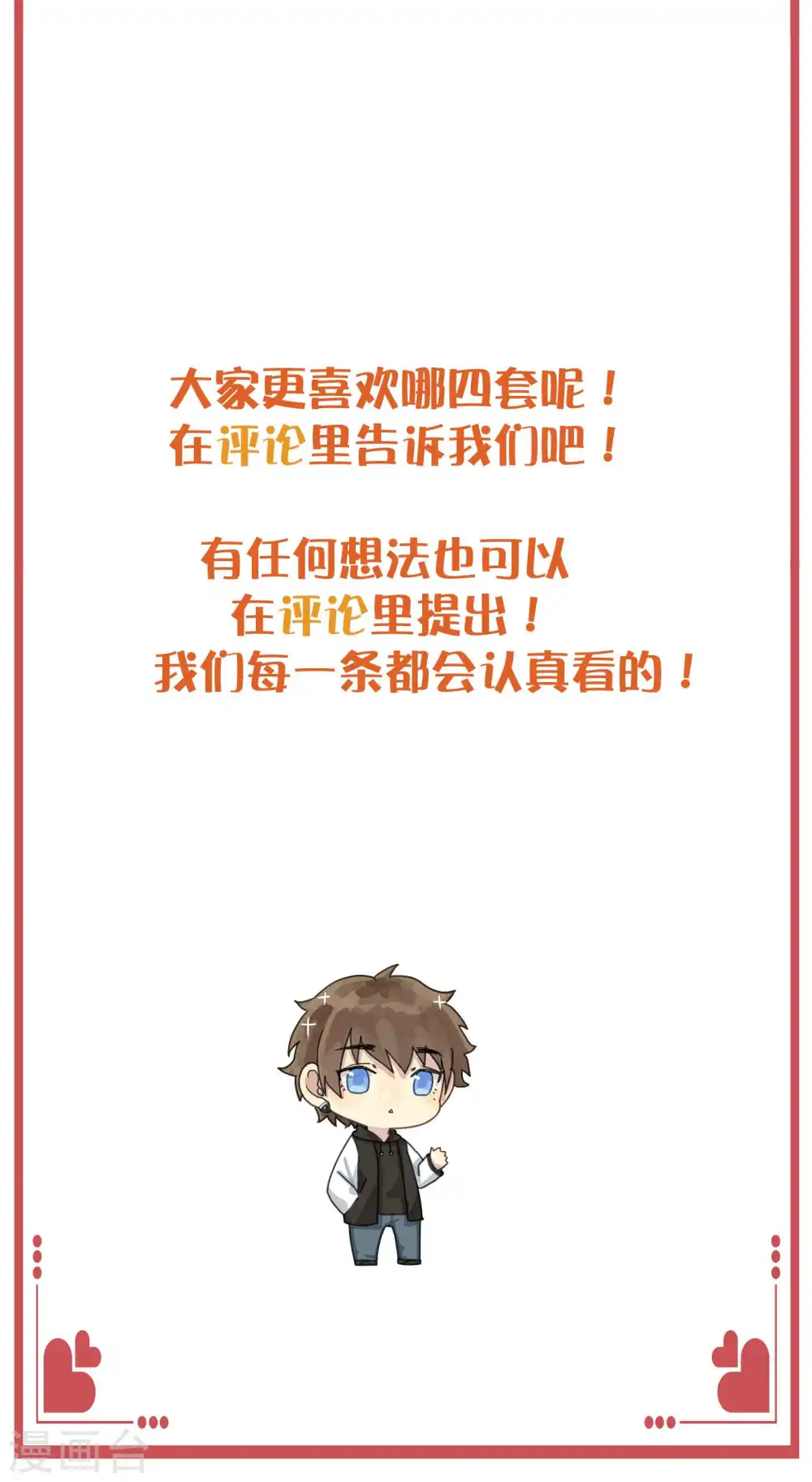 周末互动栏目第24期13