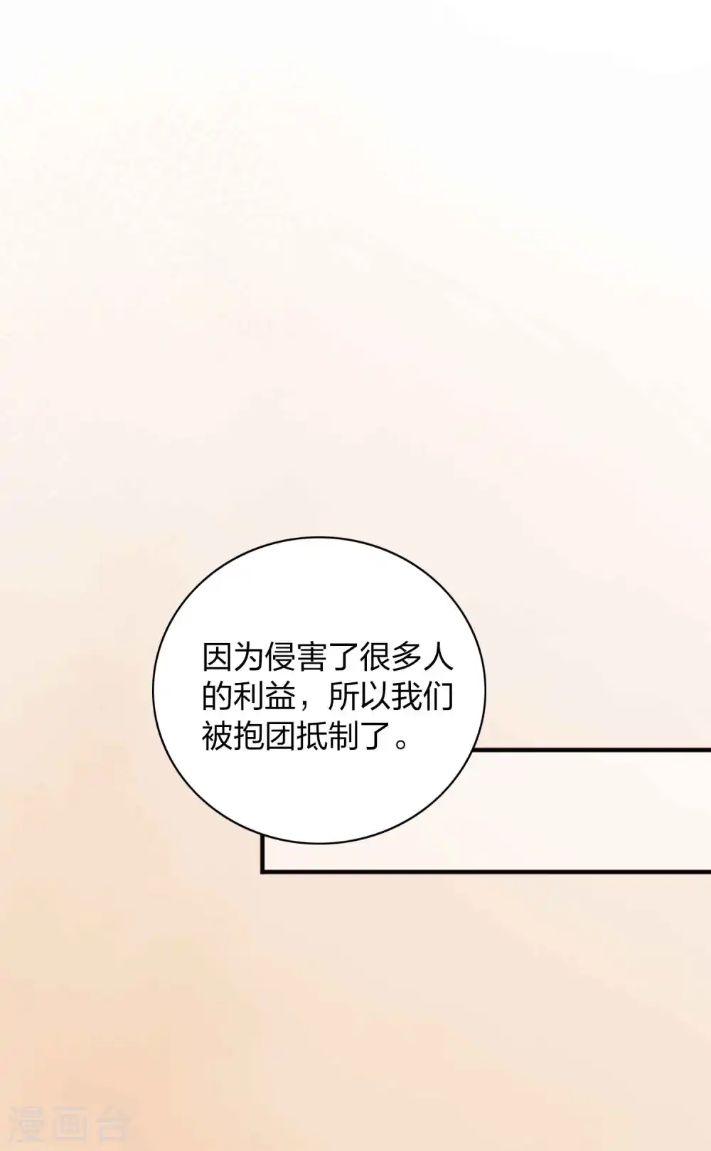 第90话 只能去参加综艺啦！10