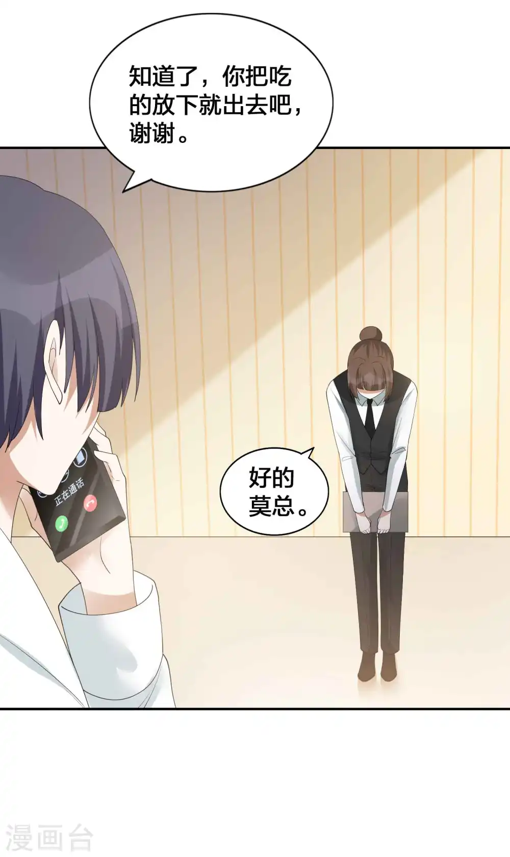 第128话 你刚刚是不是想干掉我！26