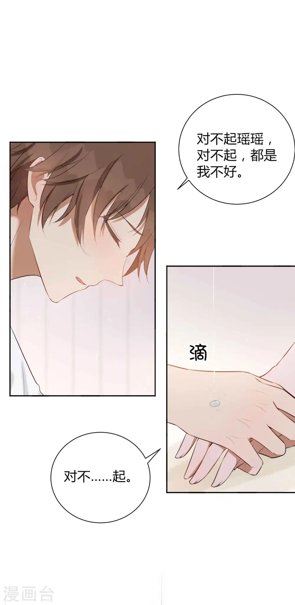 第76话 被爱人背叛的滋味？21