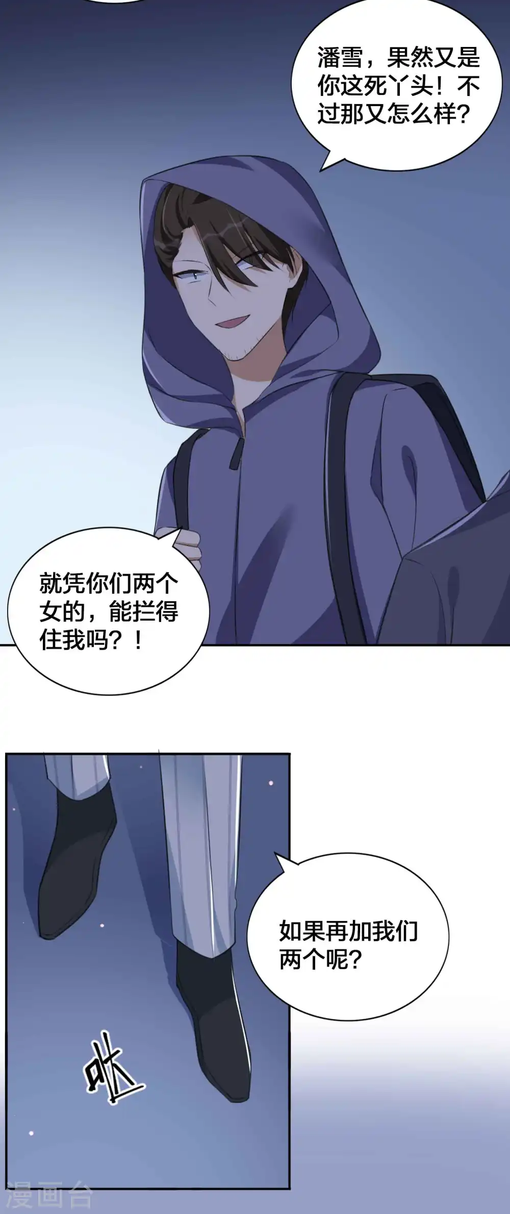 第156话 欺负我女朋友的都没有好下场22