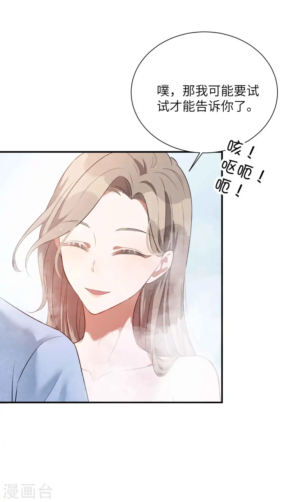 第70话 准备好，我要玩火了15