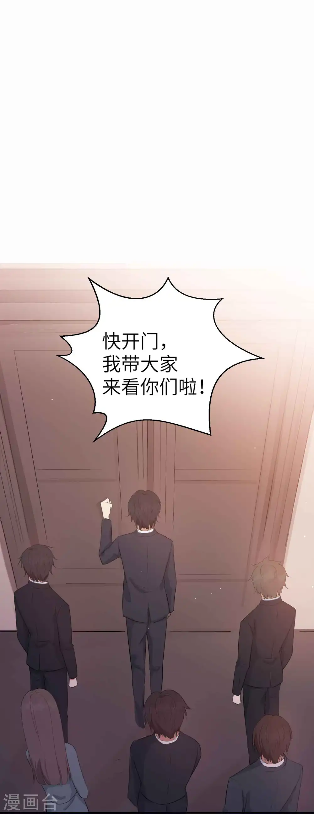 第67话 如果我不想停22
