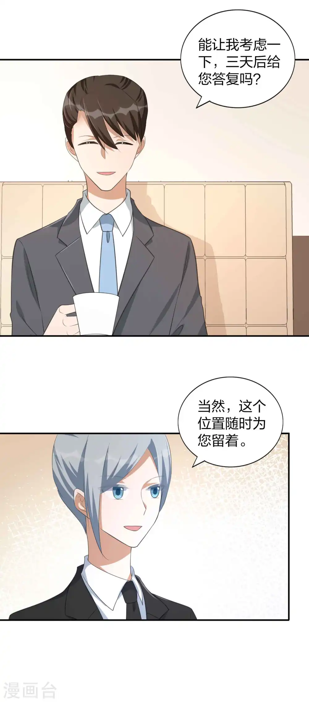 第155话 莫嘉文的反击18