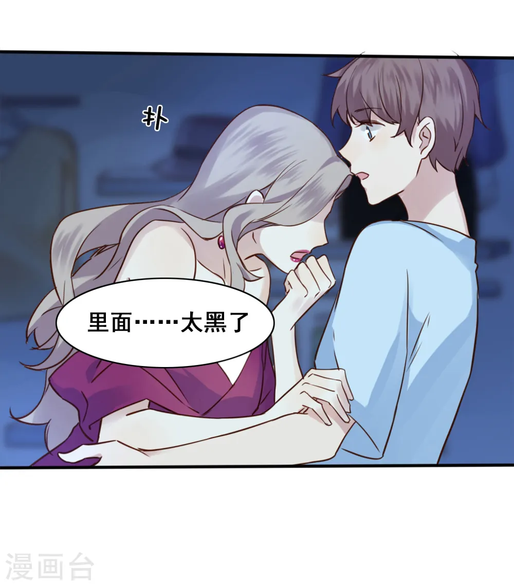 第5话 我怕，你抱抱我。33