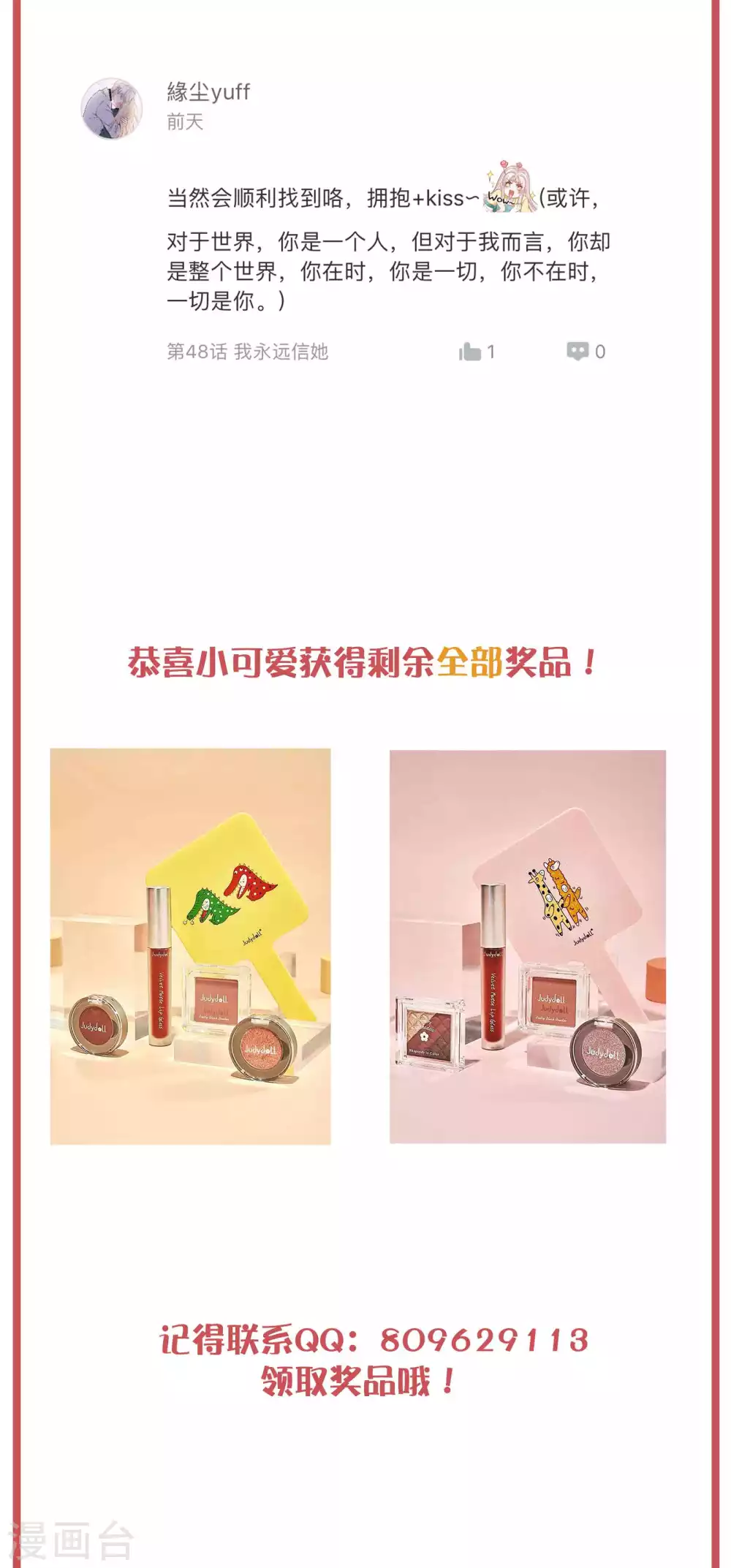 周末特别栏目第18期8