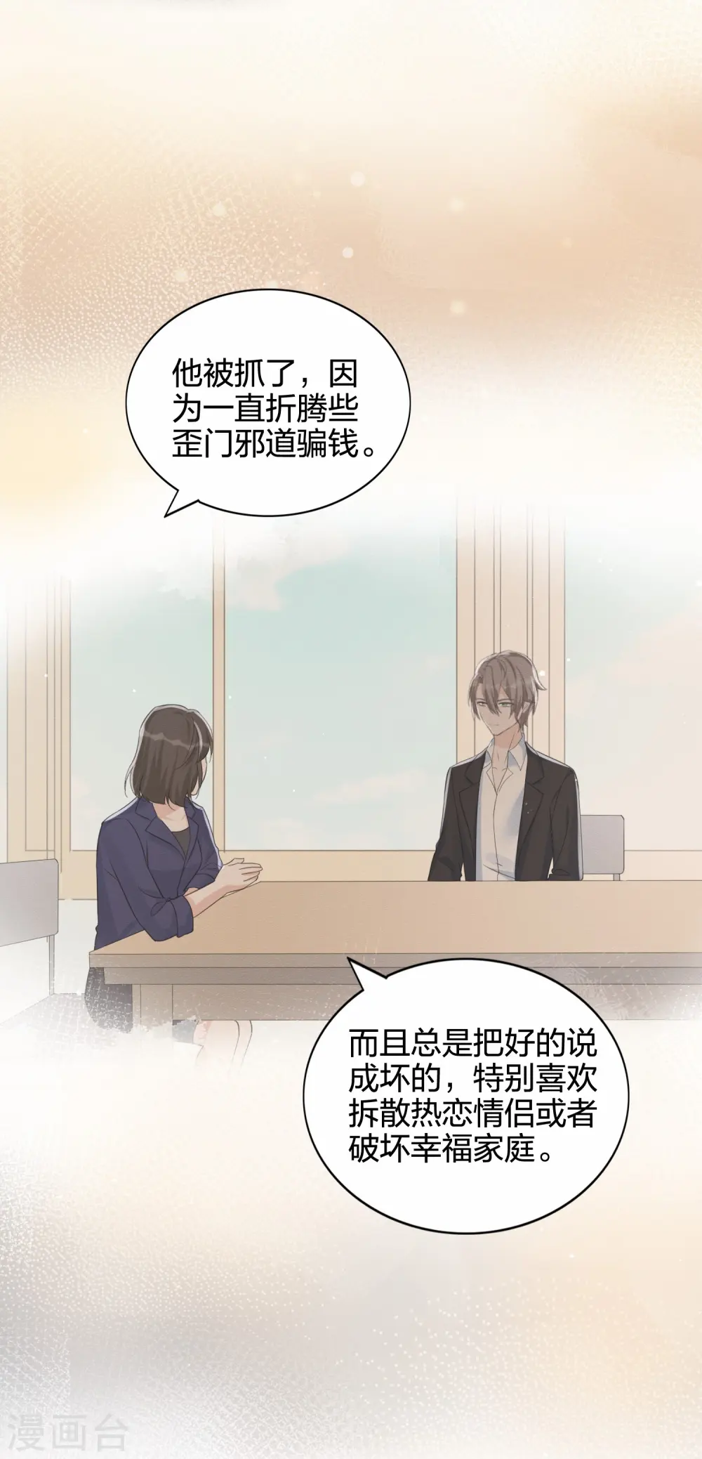 第177话 酒醉心明23