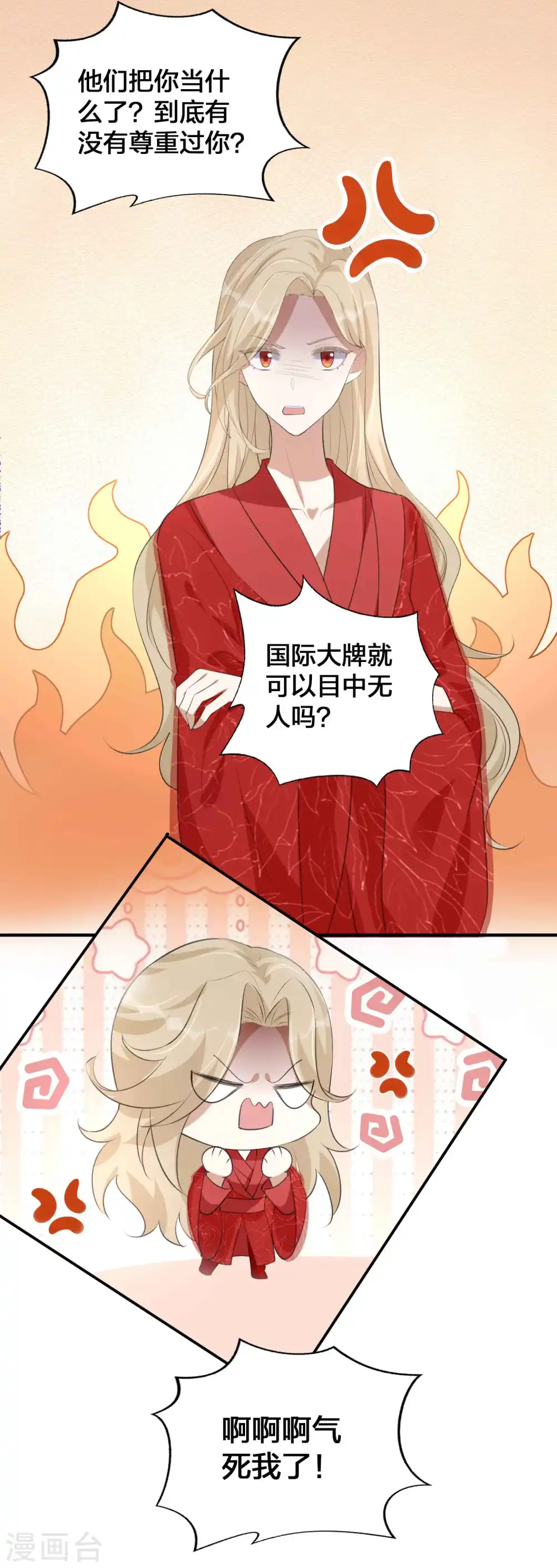 第142话 只是拥抱就够了吗？10