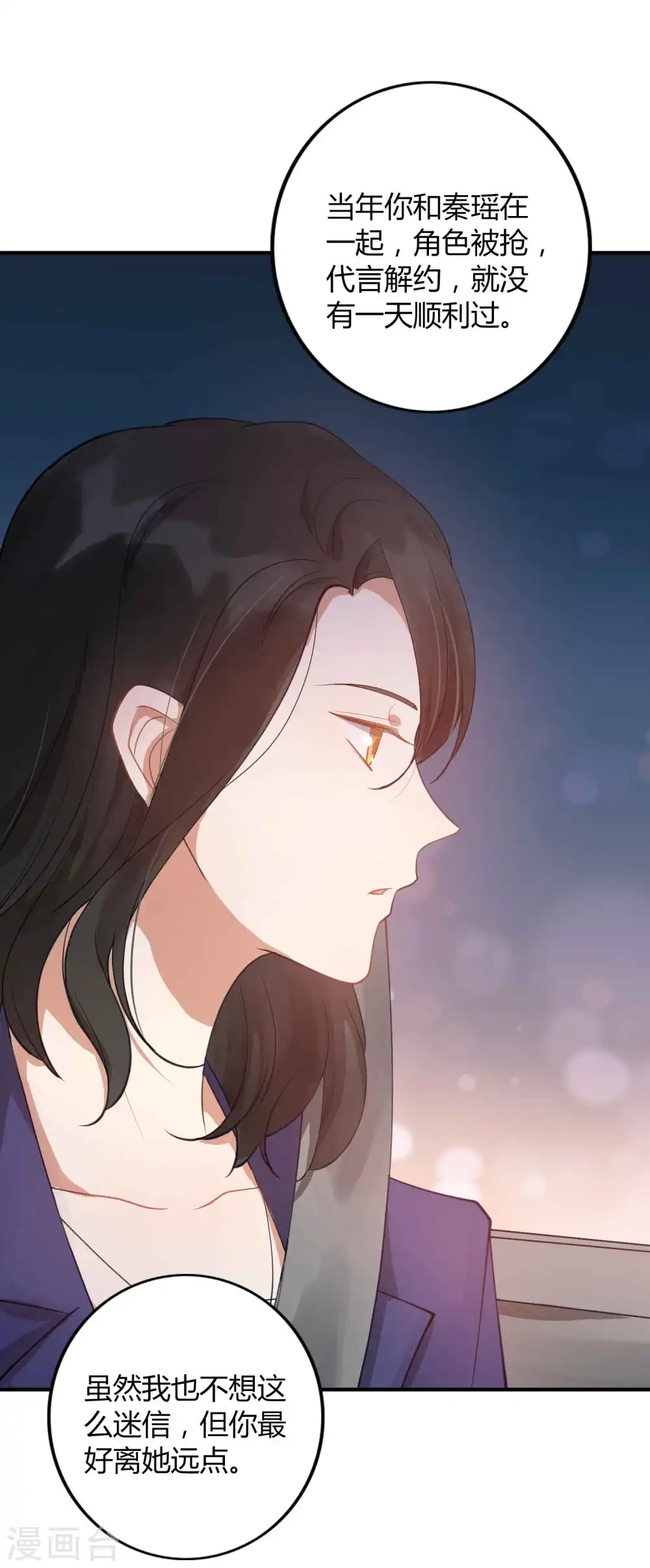 第27话 我以为你不要我了……31