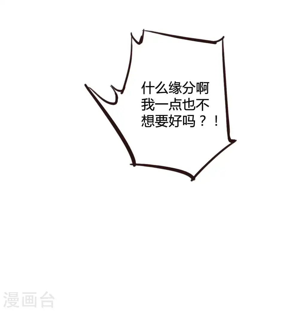 第27话 我以为你不要我了……49