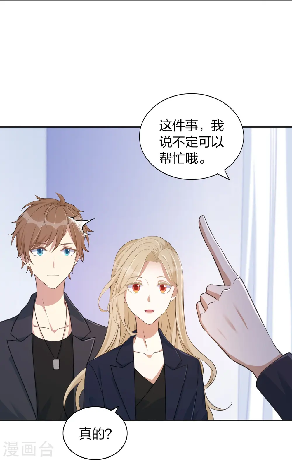 第161话 他是故意接近秦瑶的9