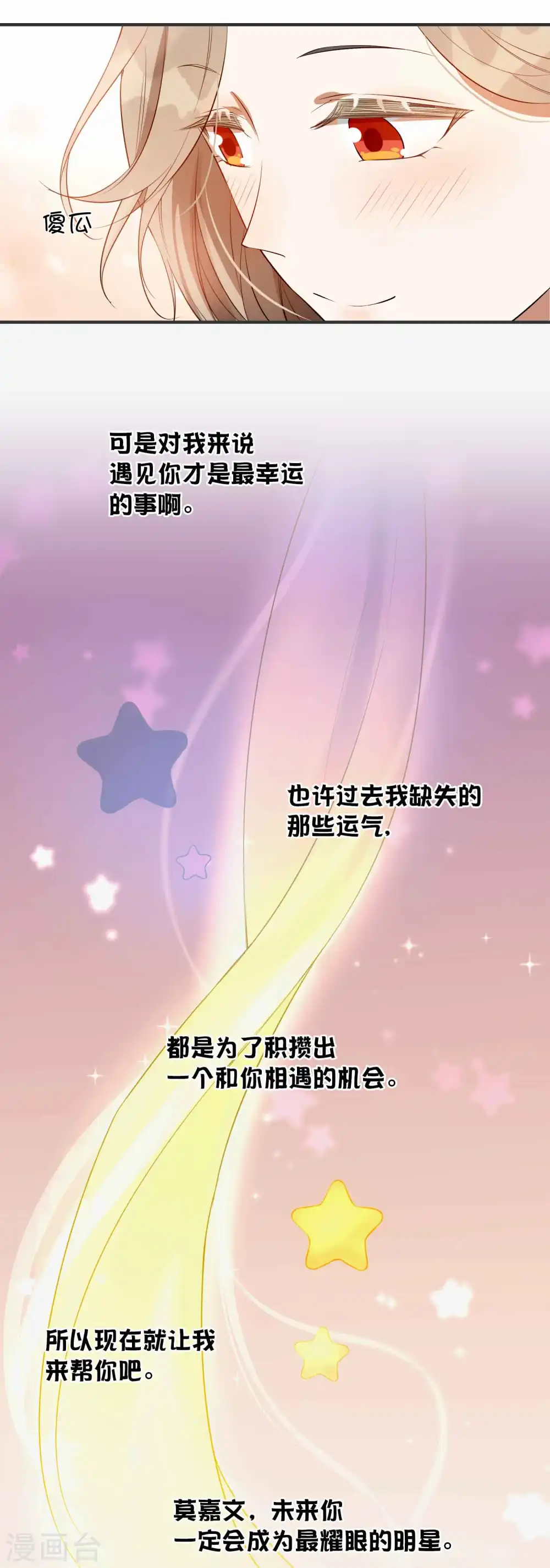 第62话 用红酒把自己弄脏吧15