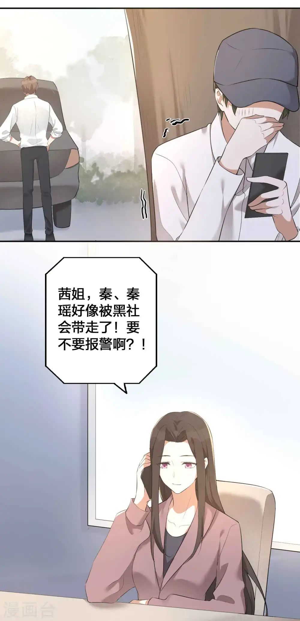 第113话 你中计了18