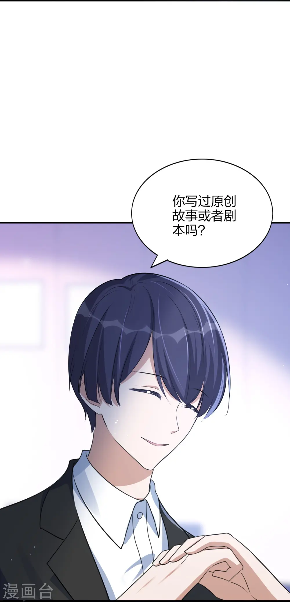 第169话 护妻模式12