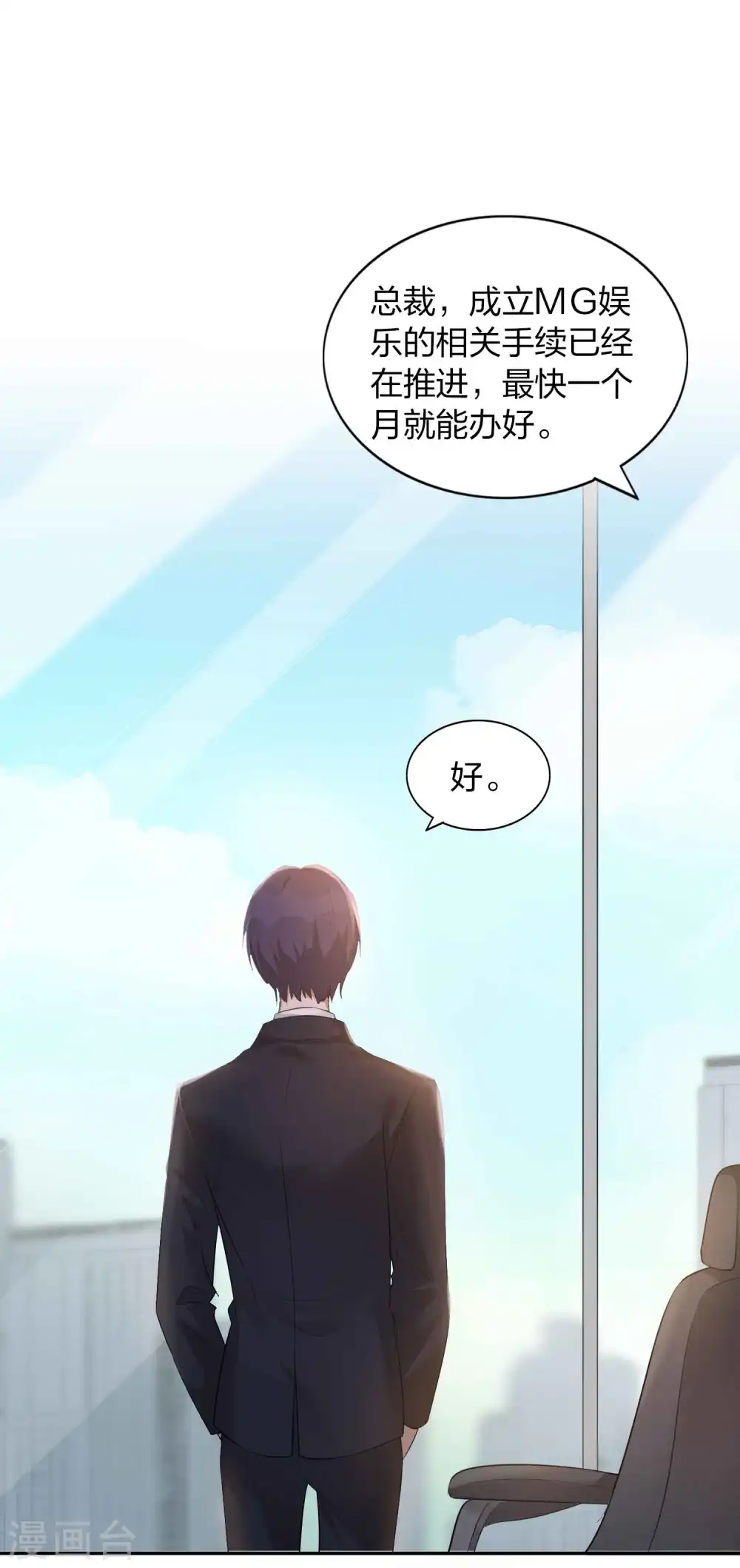 第89话 瑶瑶，我没地方去了28