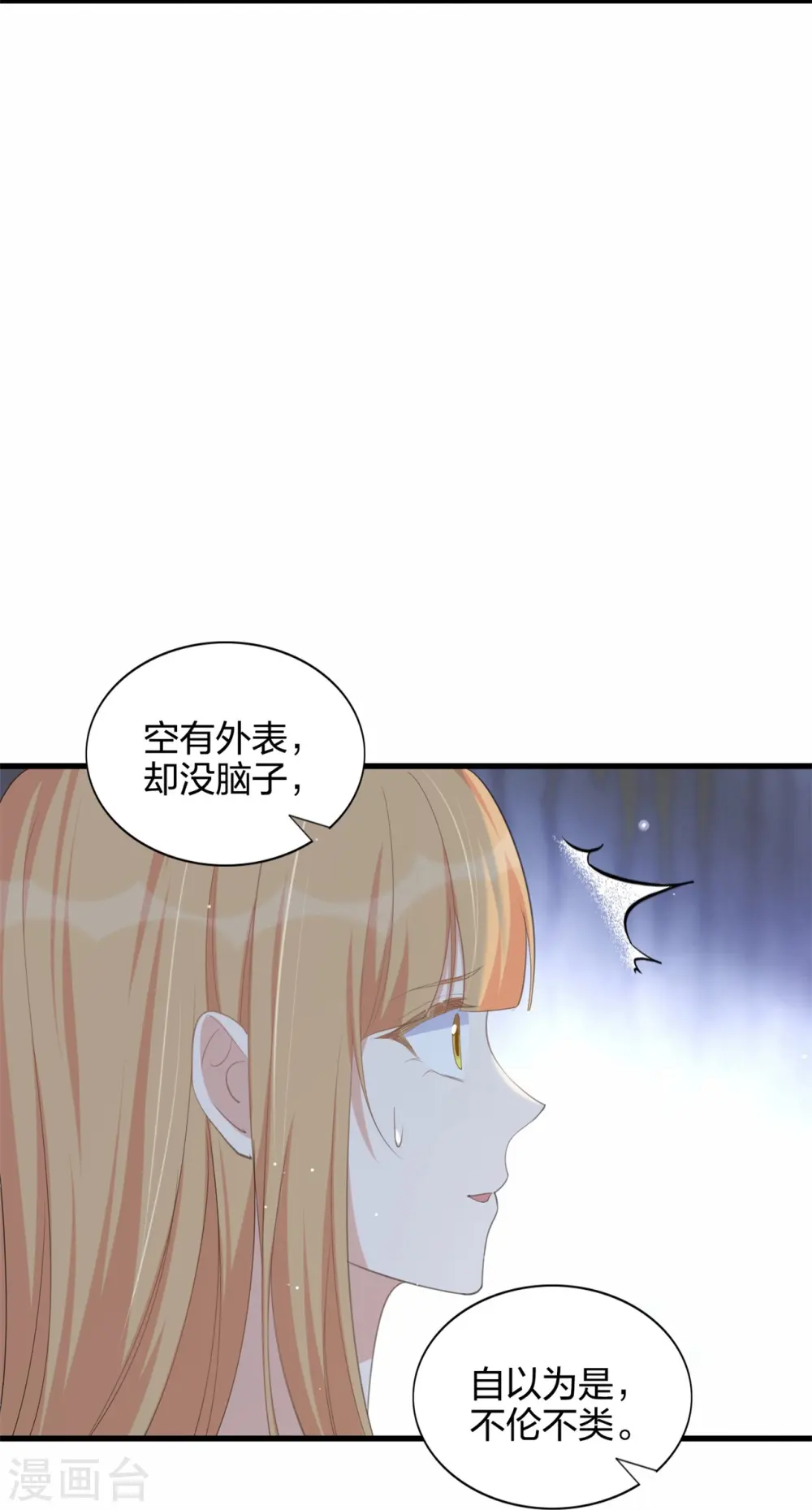 第174话 避嫌5