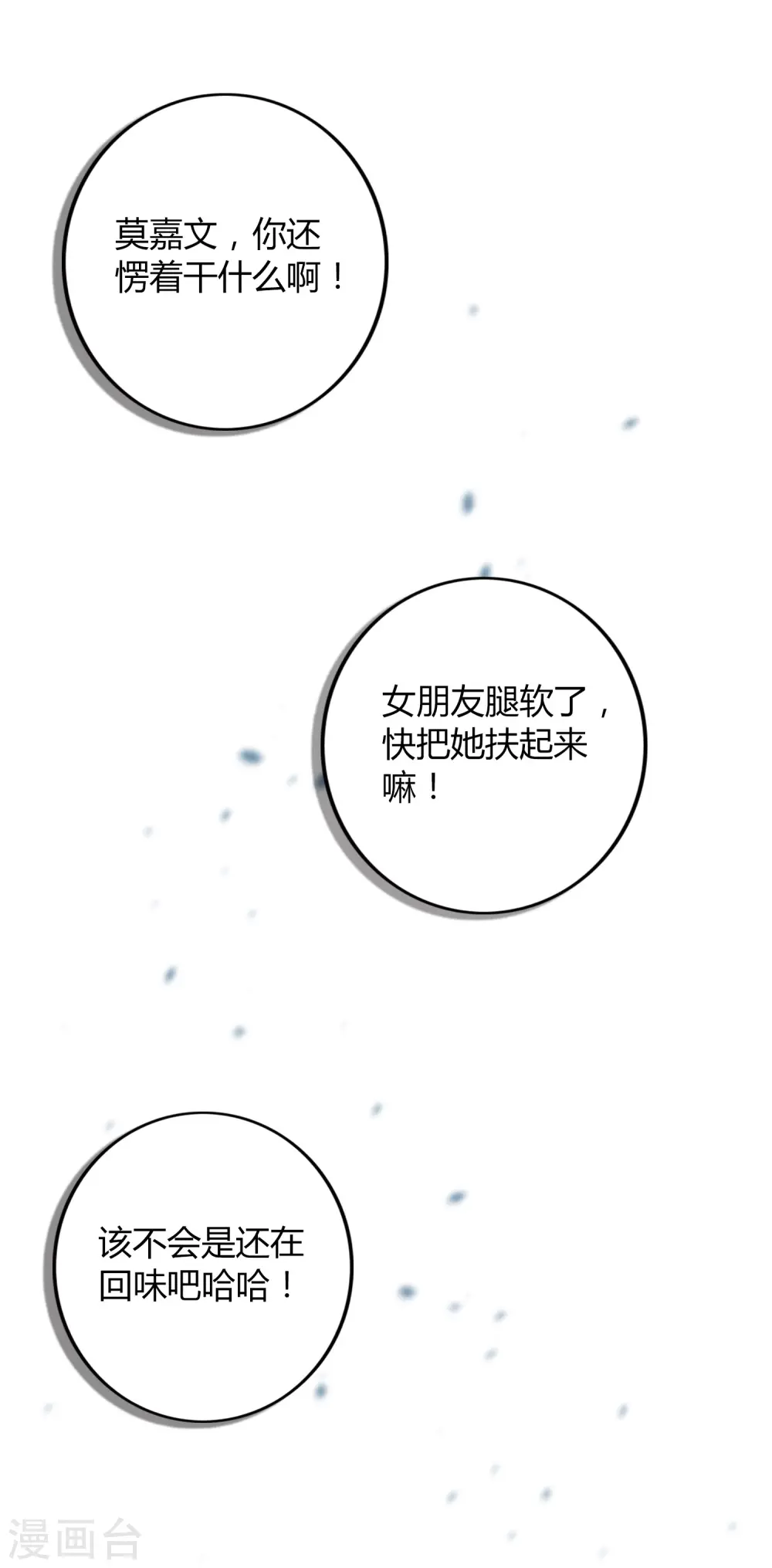 第30话 我会拼命练习满足前辈的！7