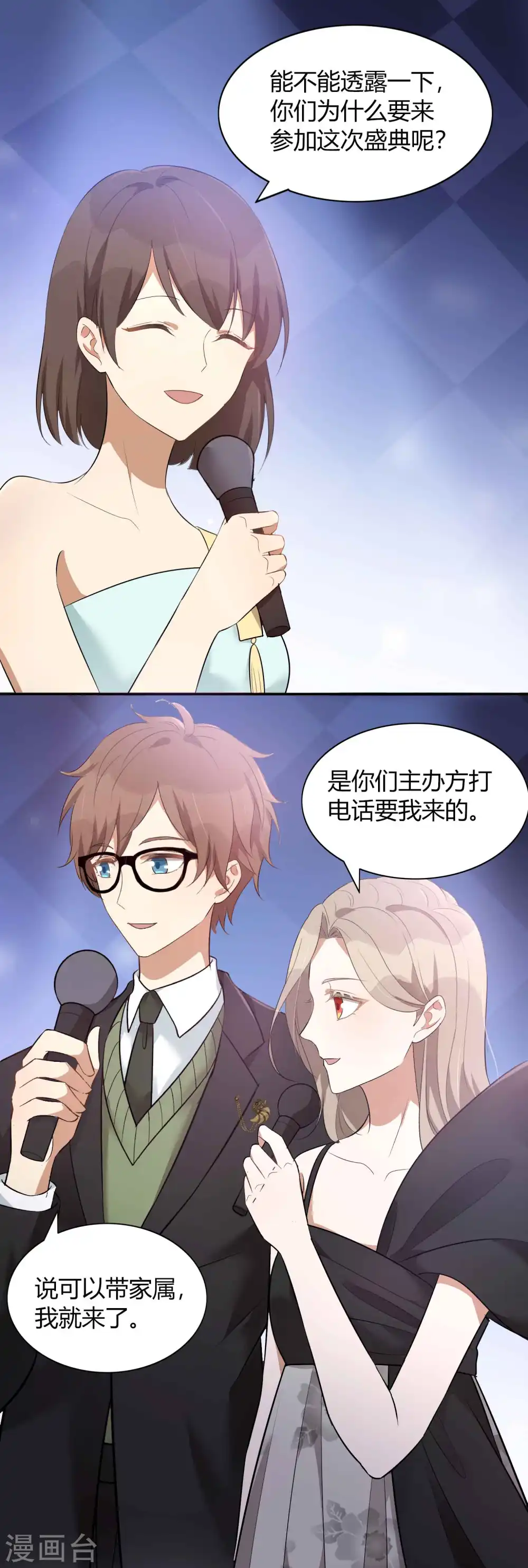 第81话 我们是来秀恩爱的19