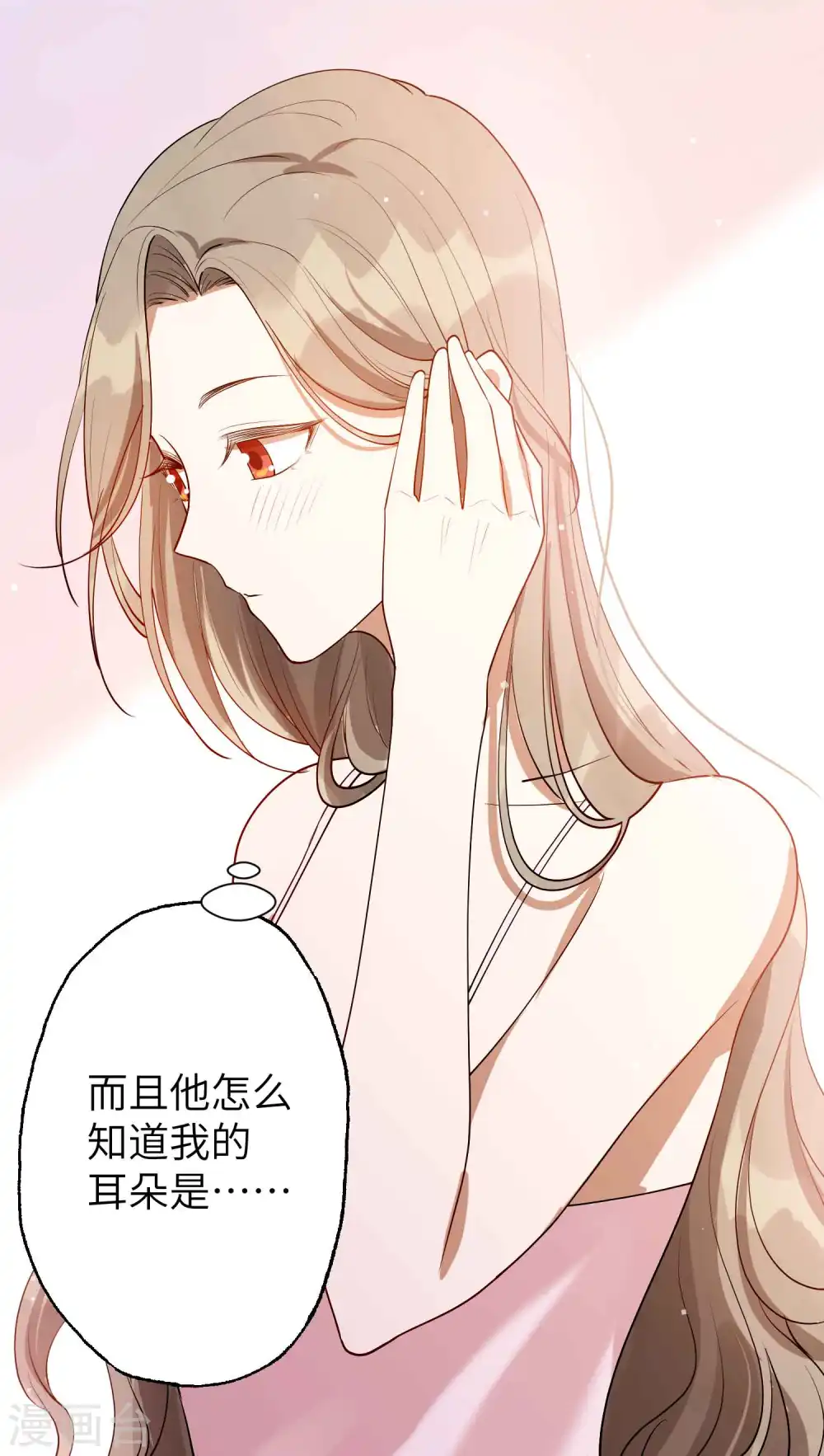 第59话 真的要把持不住了9