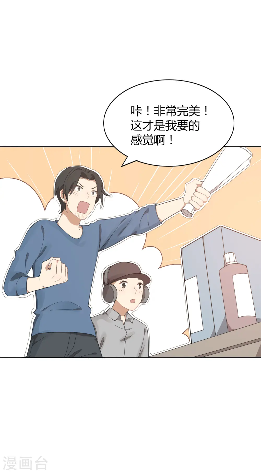 第36话 我觉得应该来点更刺激的21