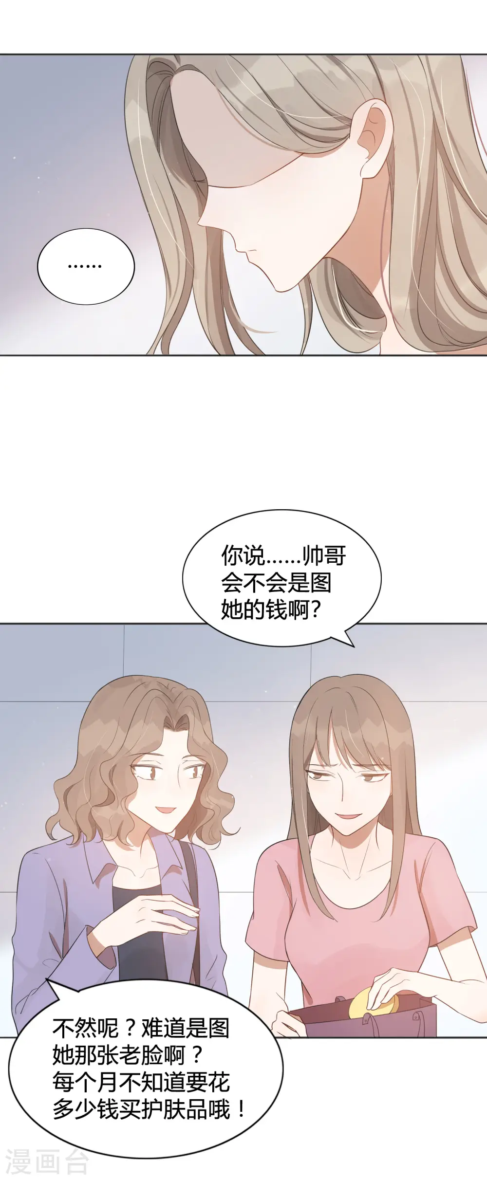 第40话 我可以给他一切3