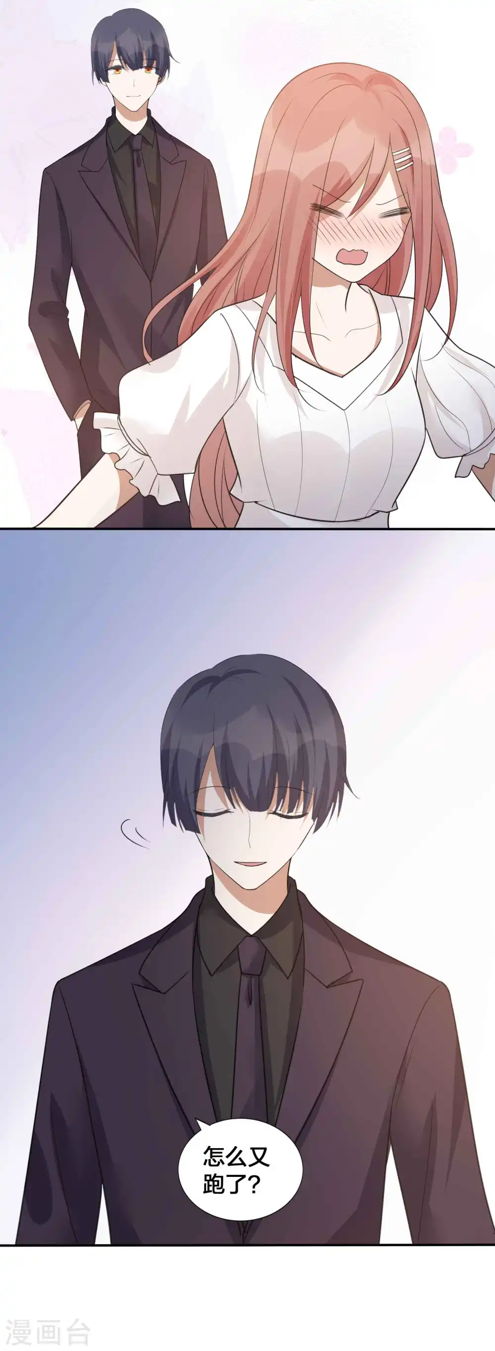 第133话 你一直在幻想这些？20