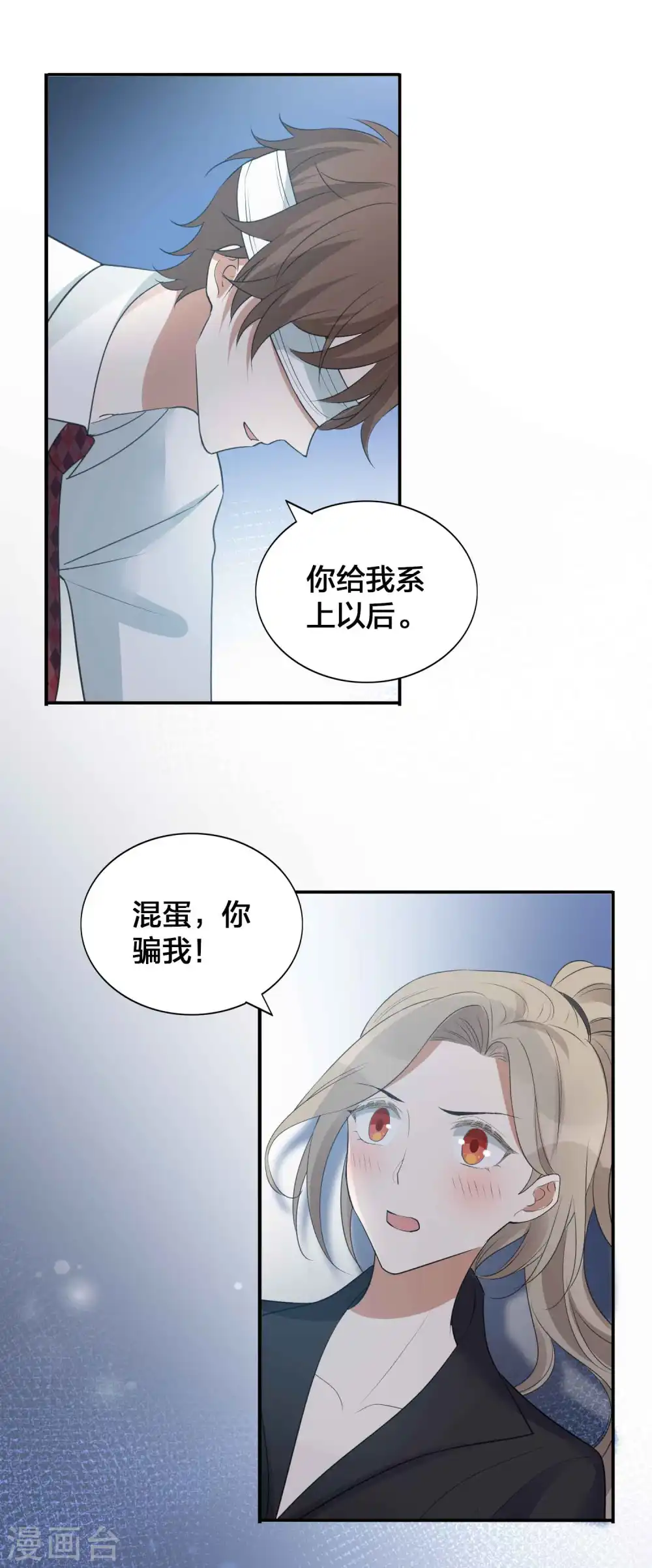 第133话 你一直在幻想这些？12