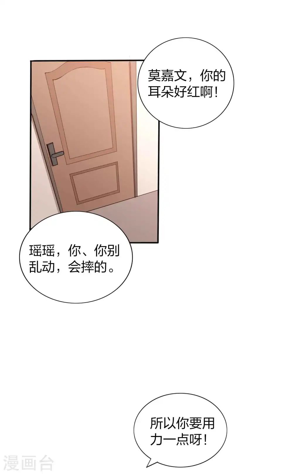 第87话 第一次近距离2