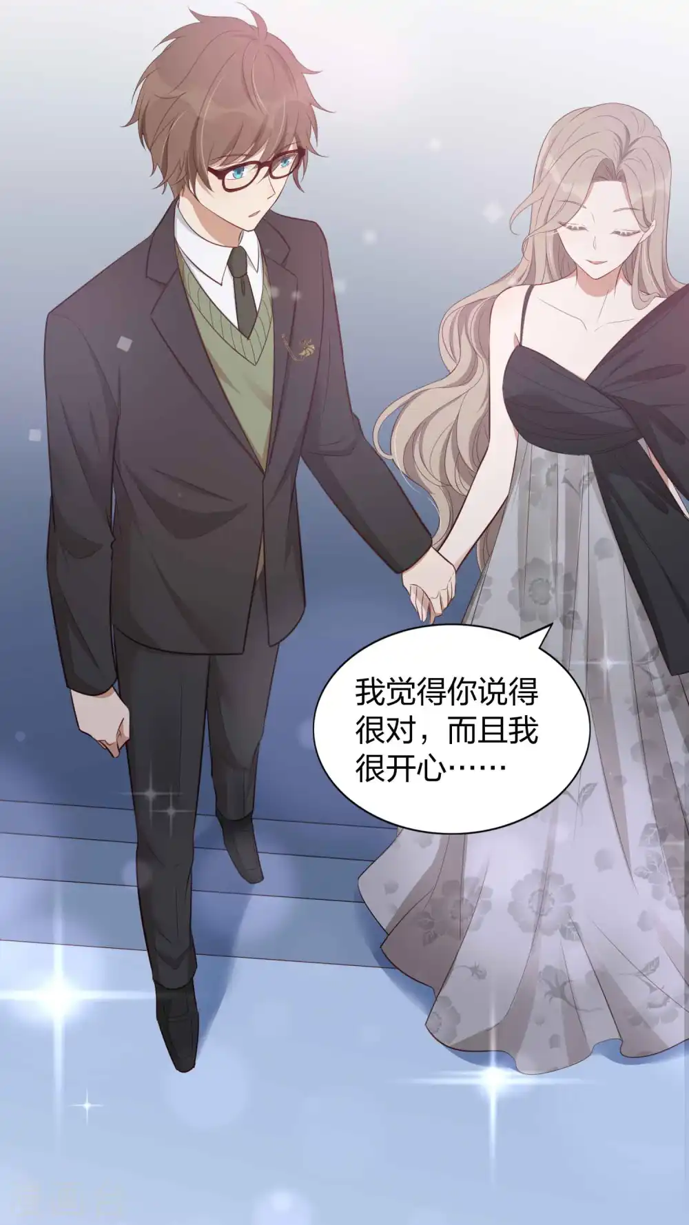 第84话 全世界最帅的男朋友17