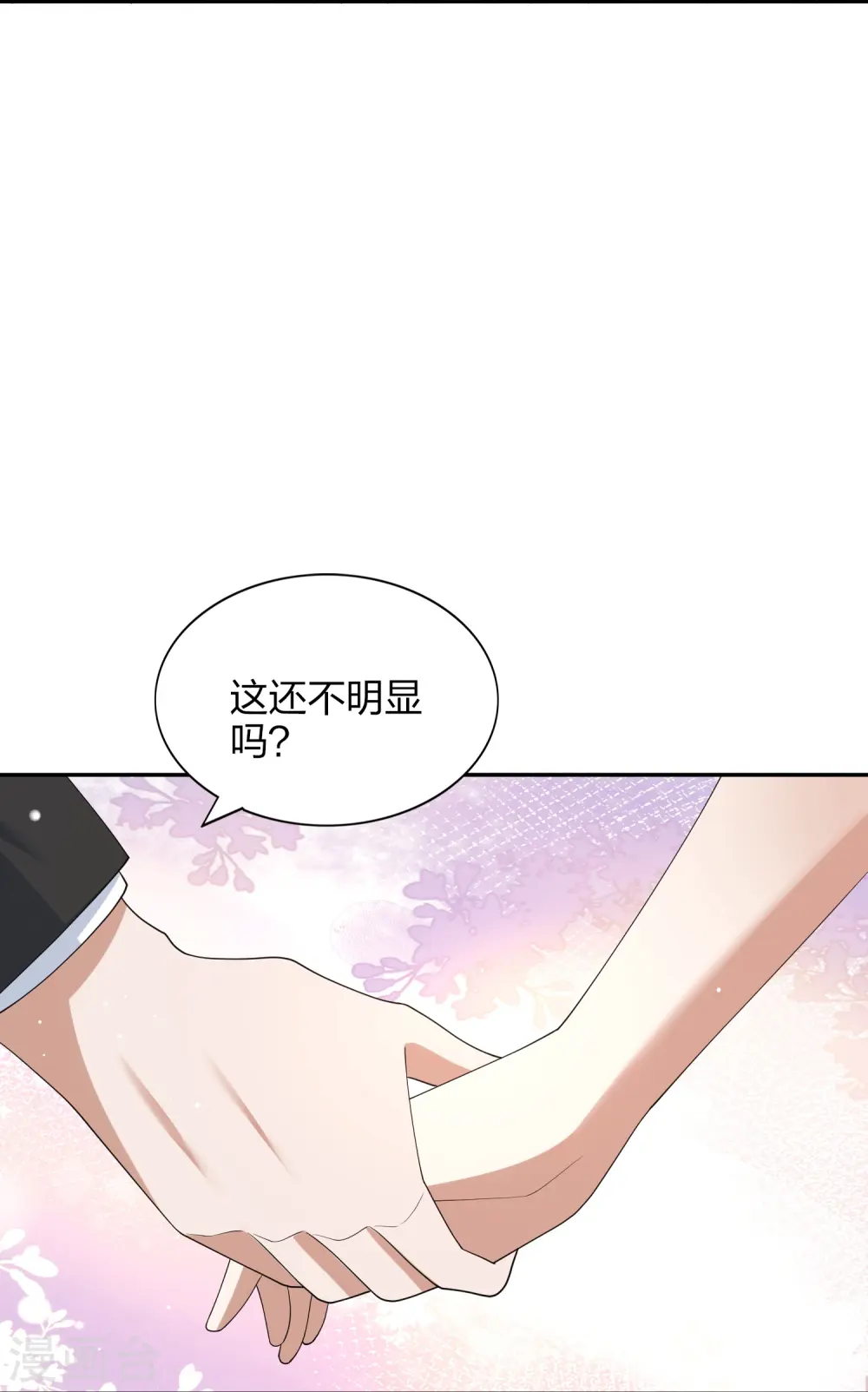 第169话 护妻模式31
