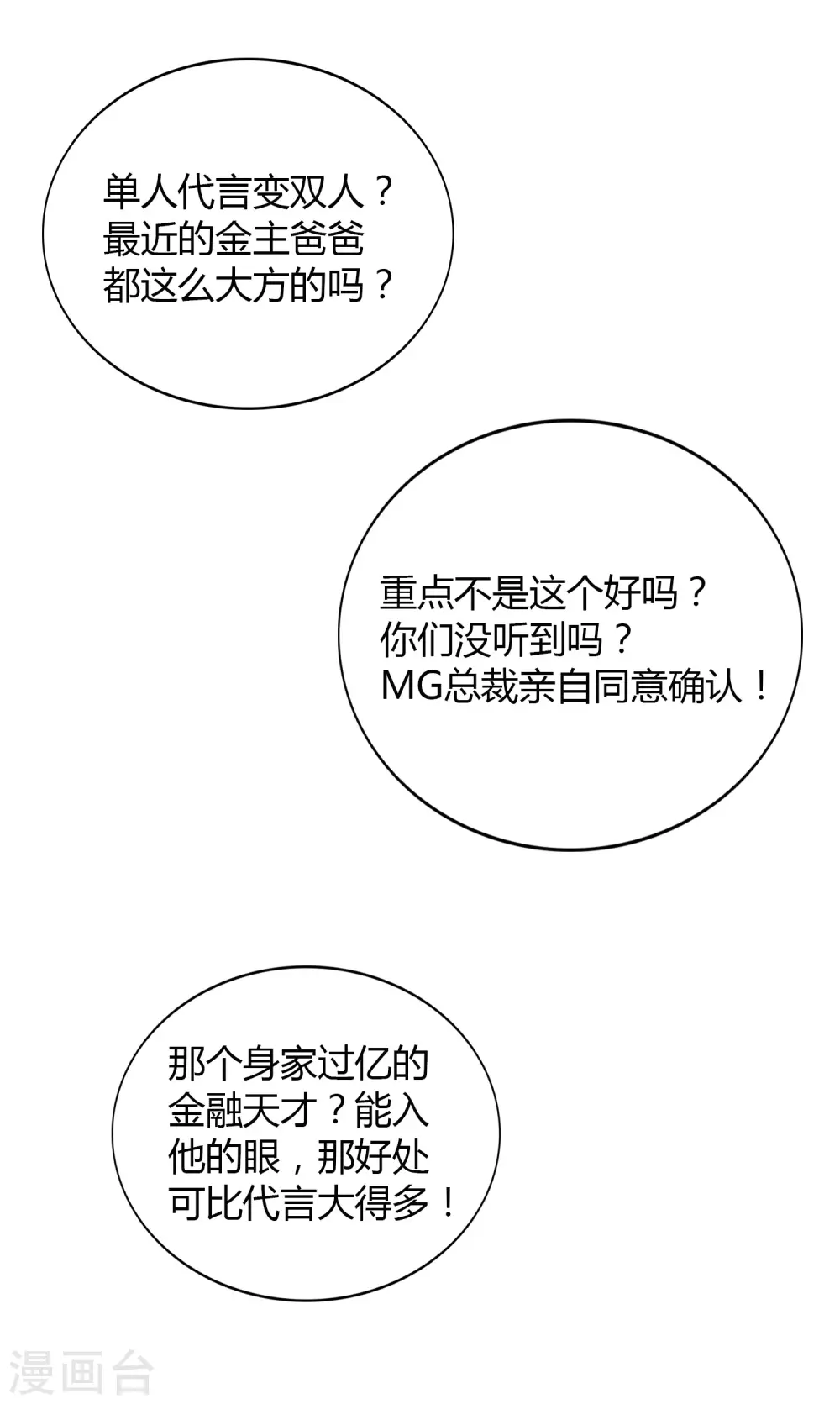 第55话 只属于两个人的夜晚2