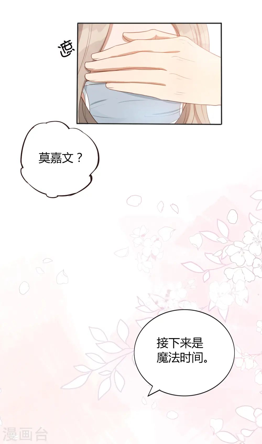 第37话 乖，我的女朋友21