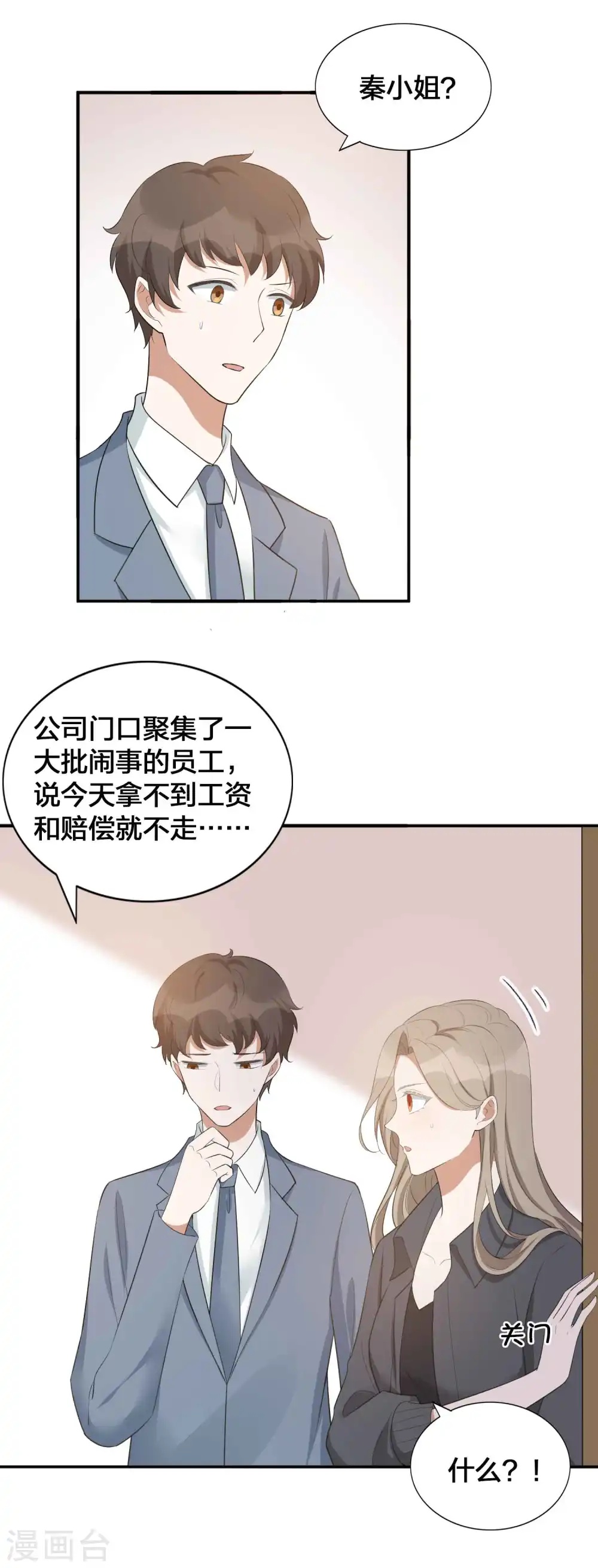 第110话 对不起，我做不到17