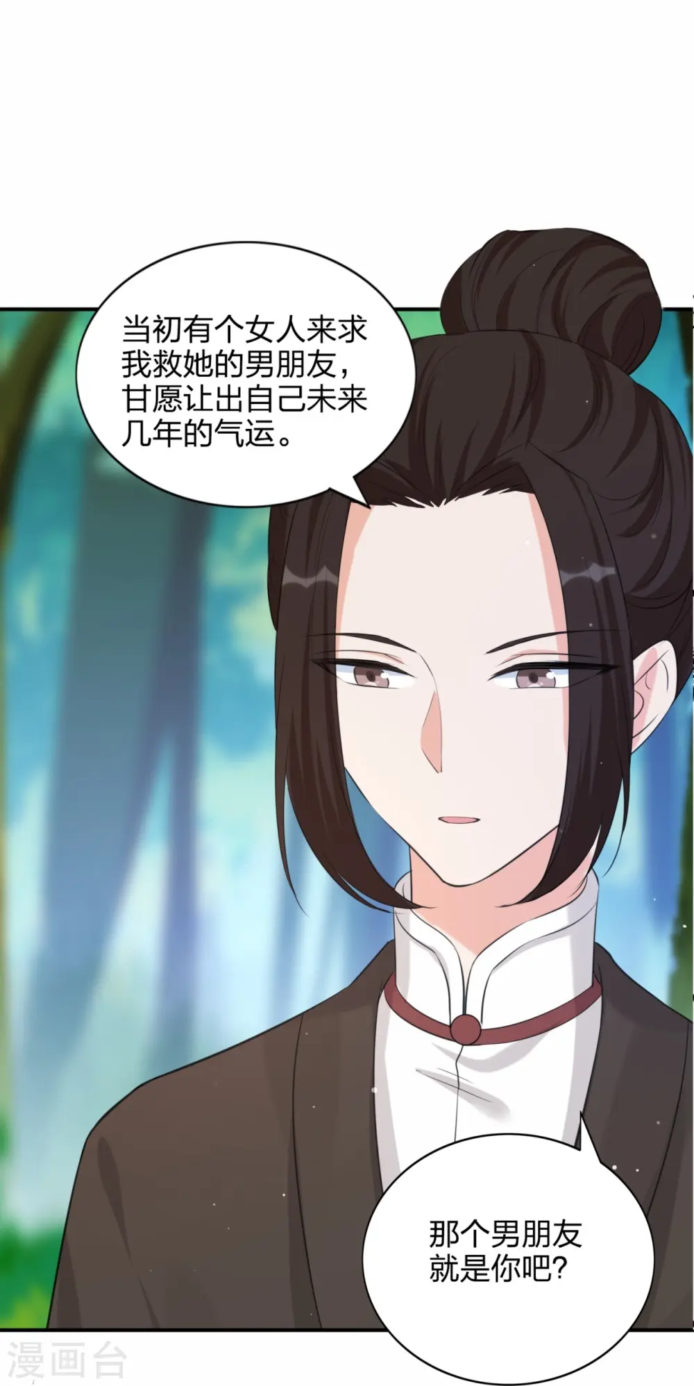 第181话 气运值32