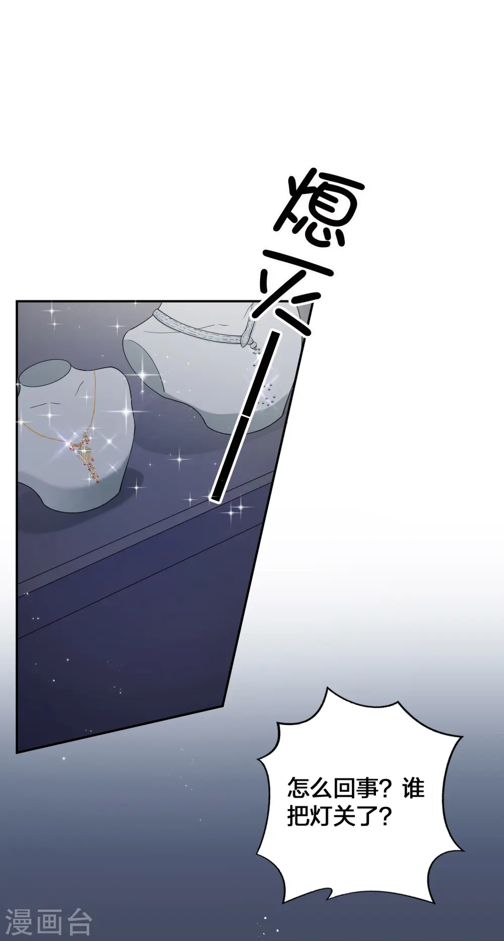 第119话 秦瑶，你怎么戴假货？37