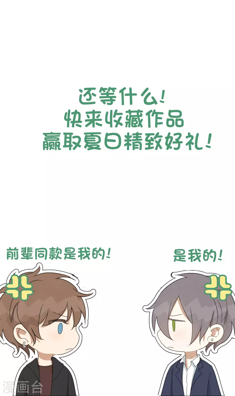 请假单+夏日活动开始啦！9