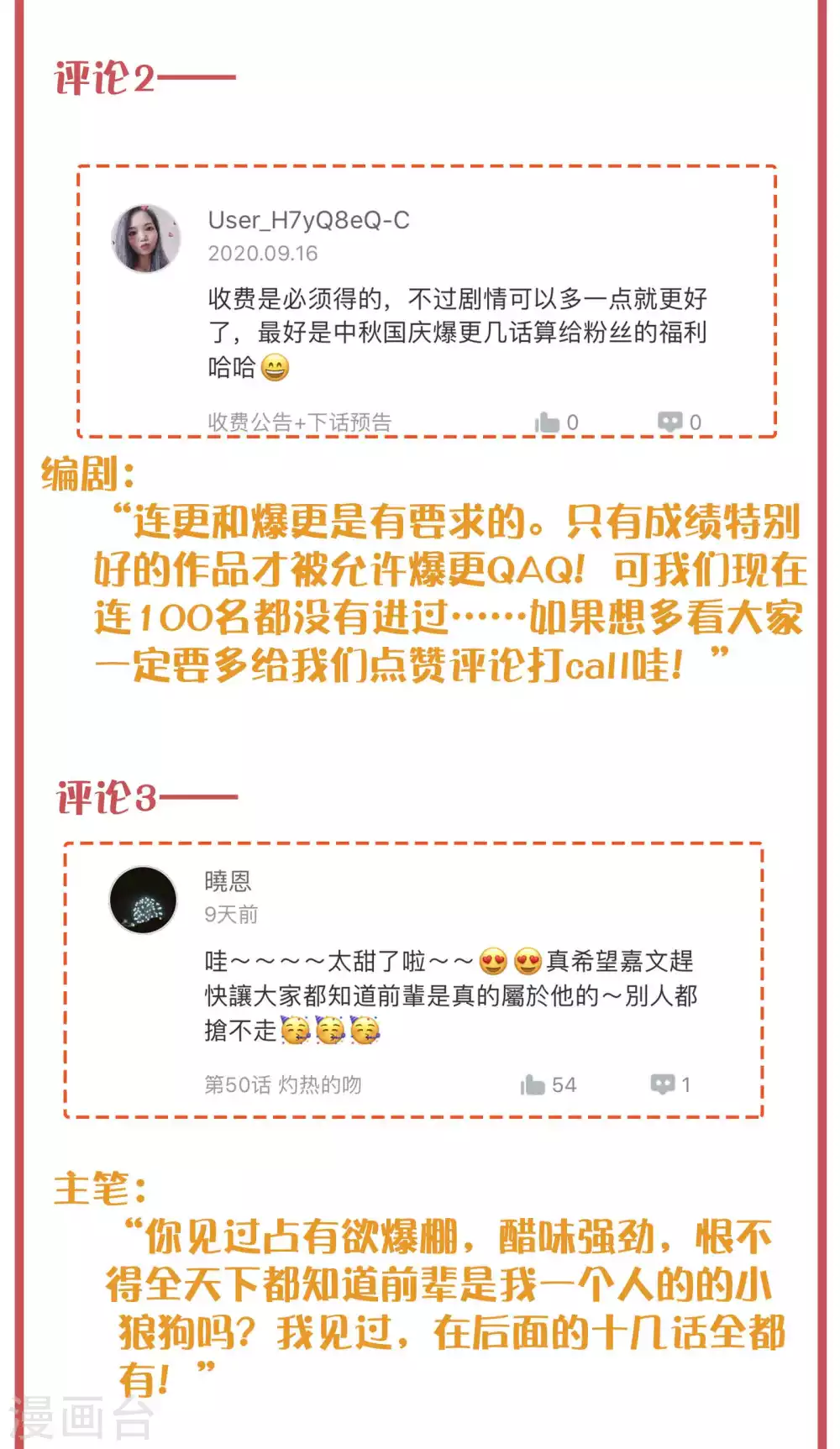 周末特别栏目第19期3