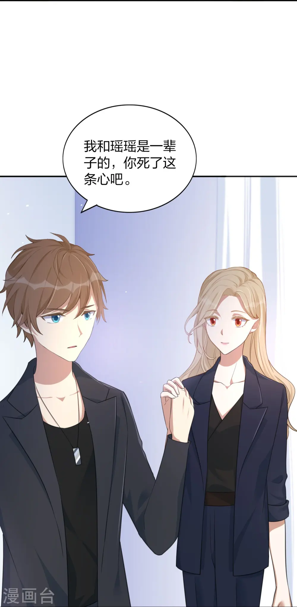 第161话 他是故意接近秦瑶的5