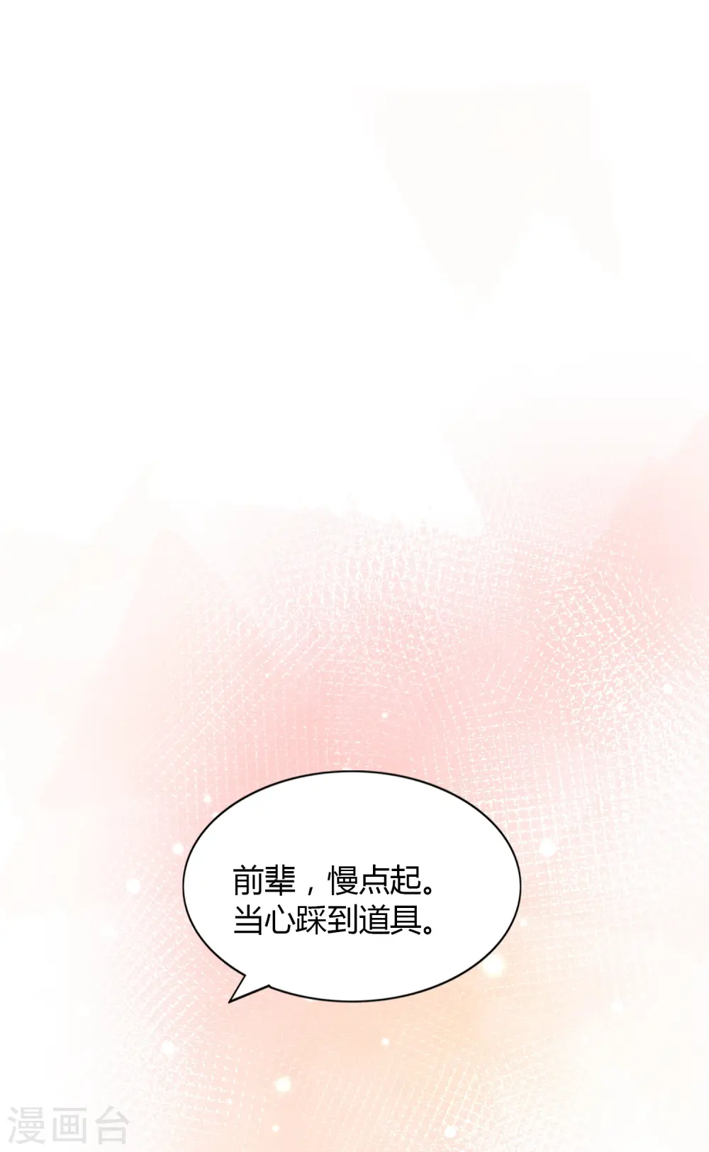 第32话 你是在为我哭吗？38