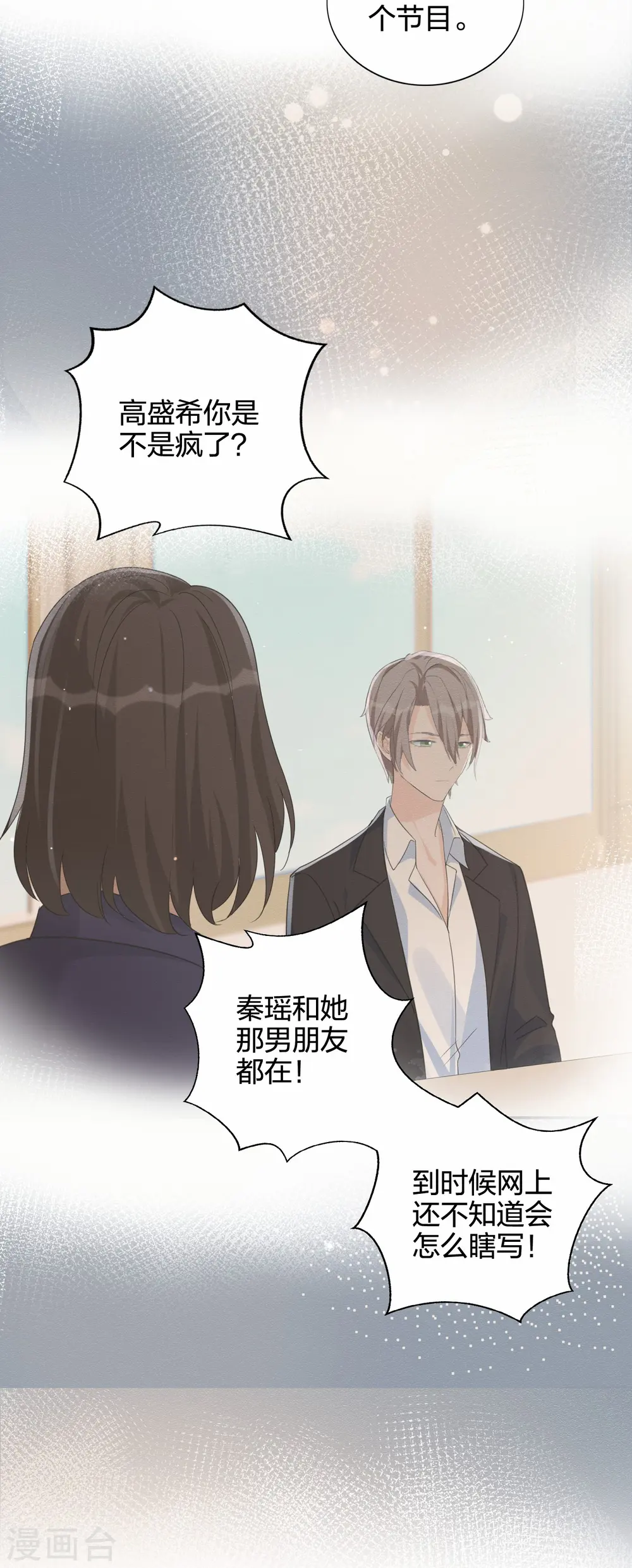 第177话 酒醉心明29