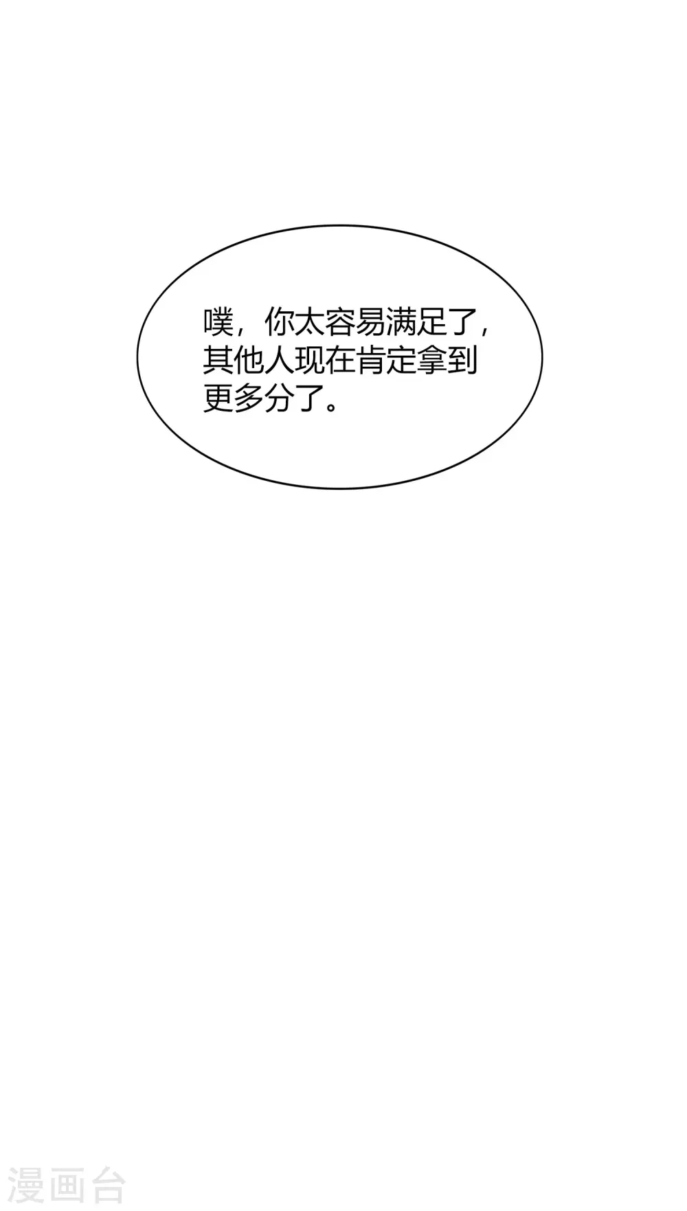第45话 前辈，我可以吗？18