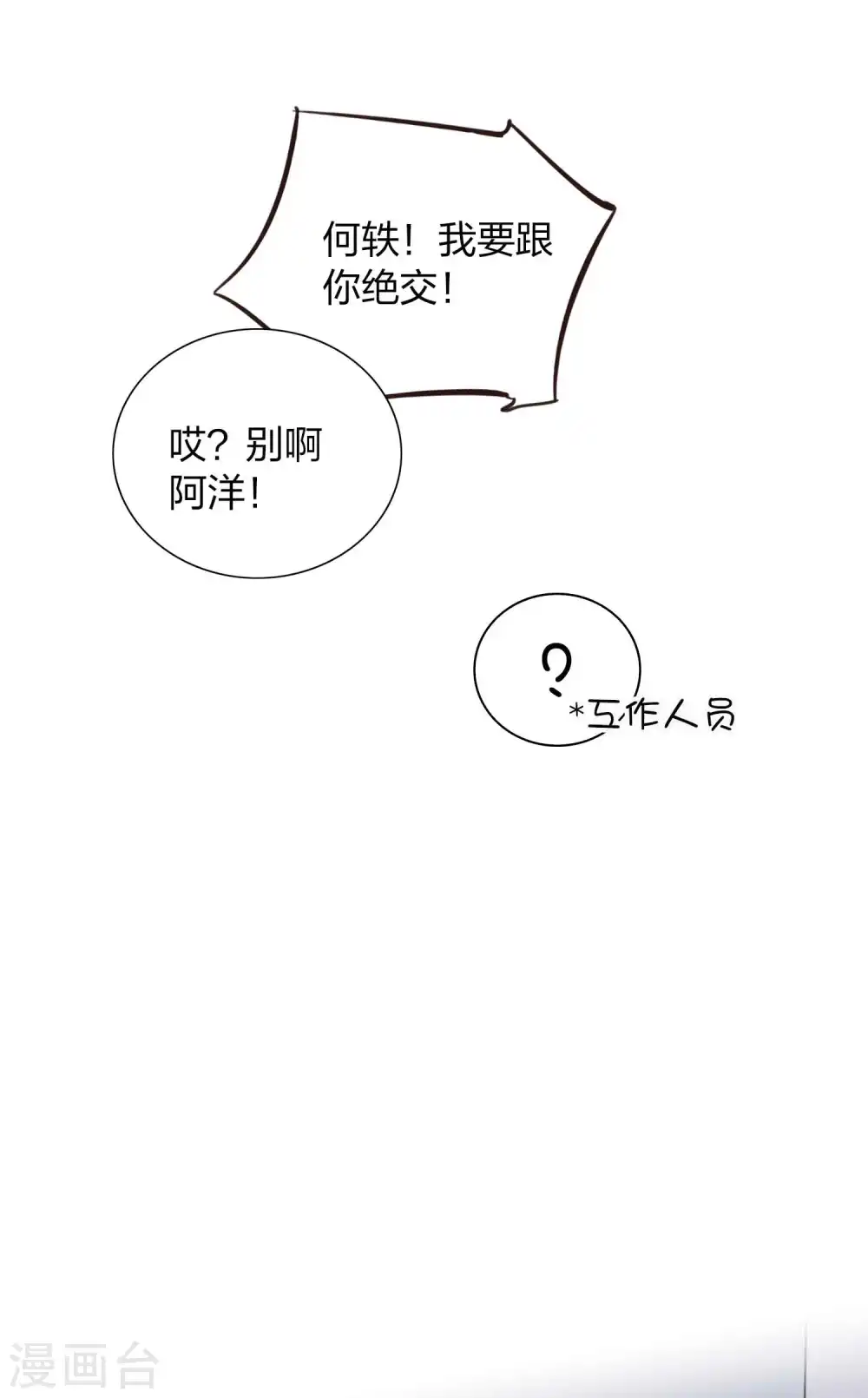 第93话 需要两个人一起做的运动？26