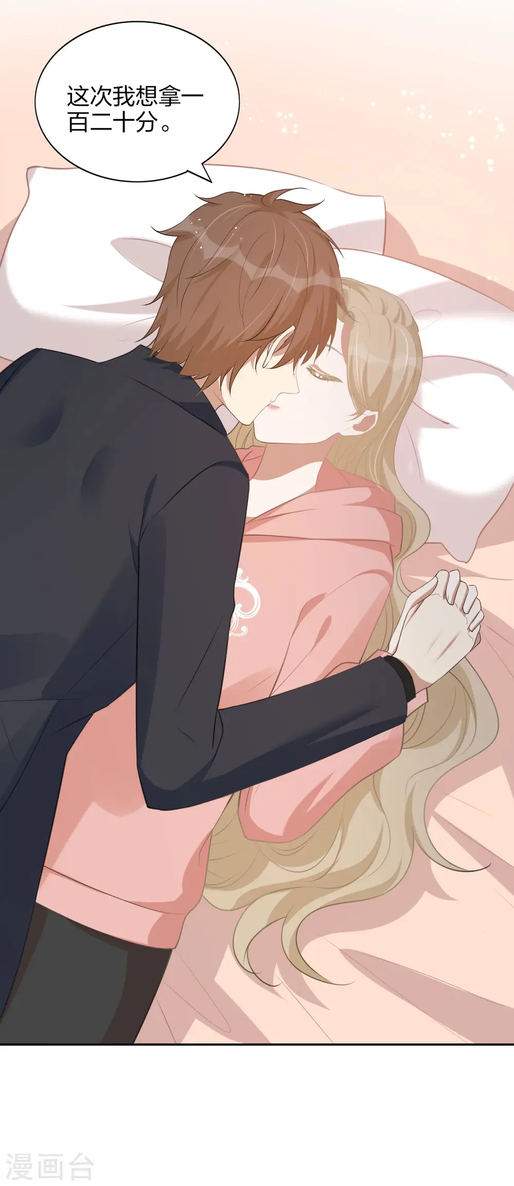 第165话 莫嘉文的真实目的15