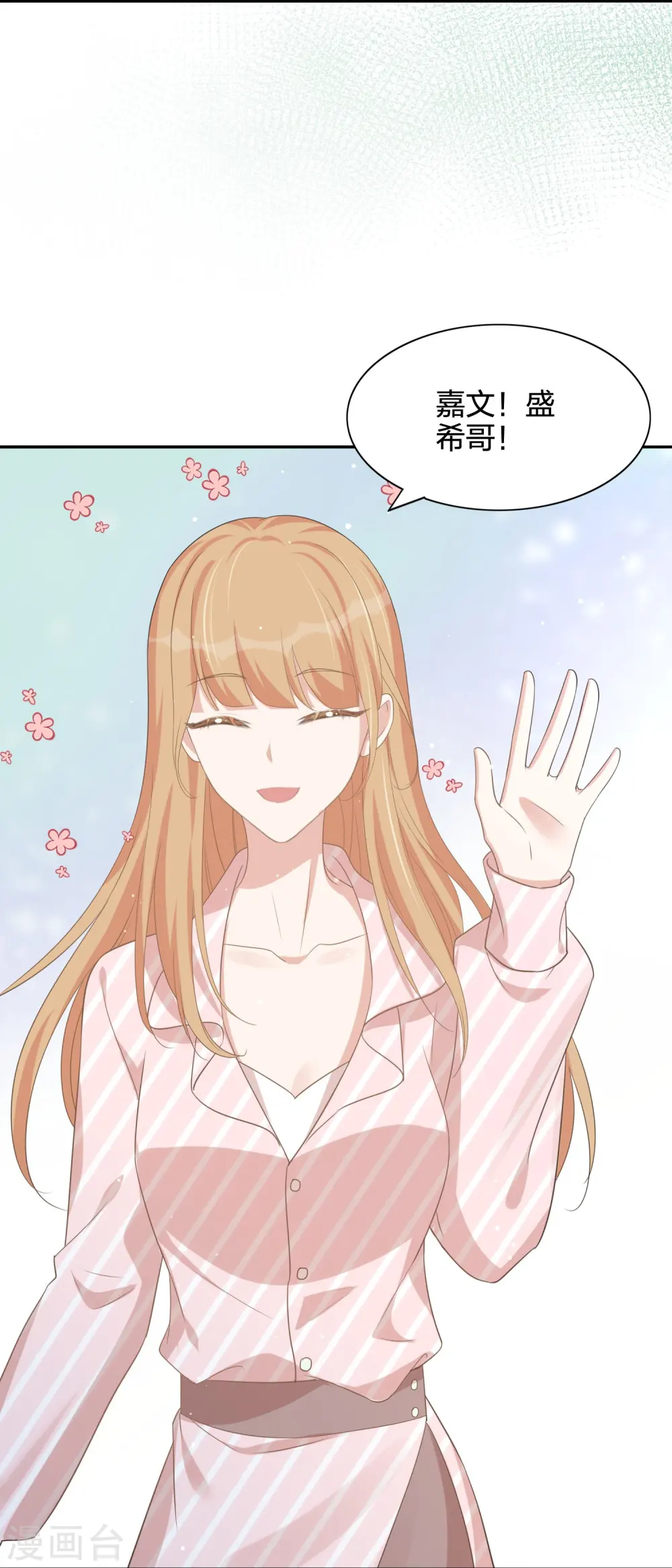 第175话 cp粉过节了！9