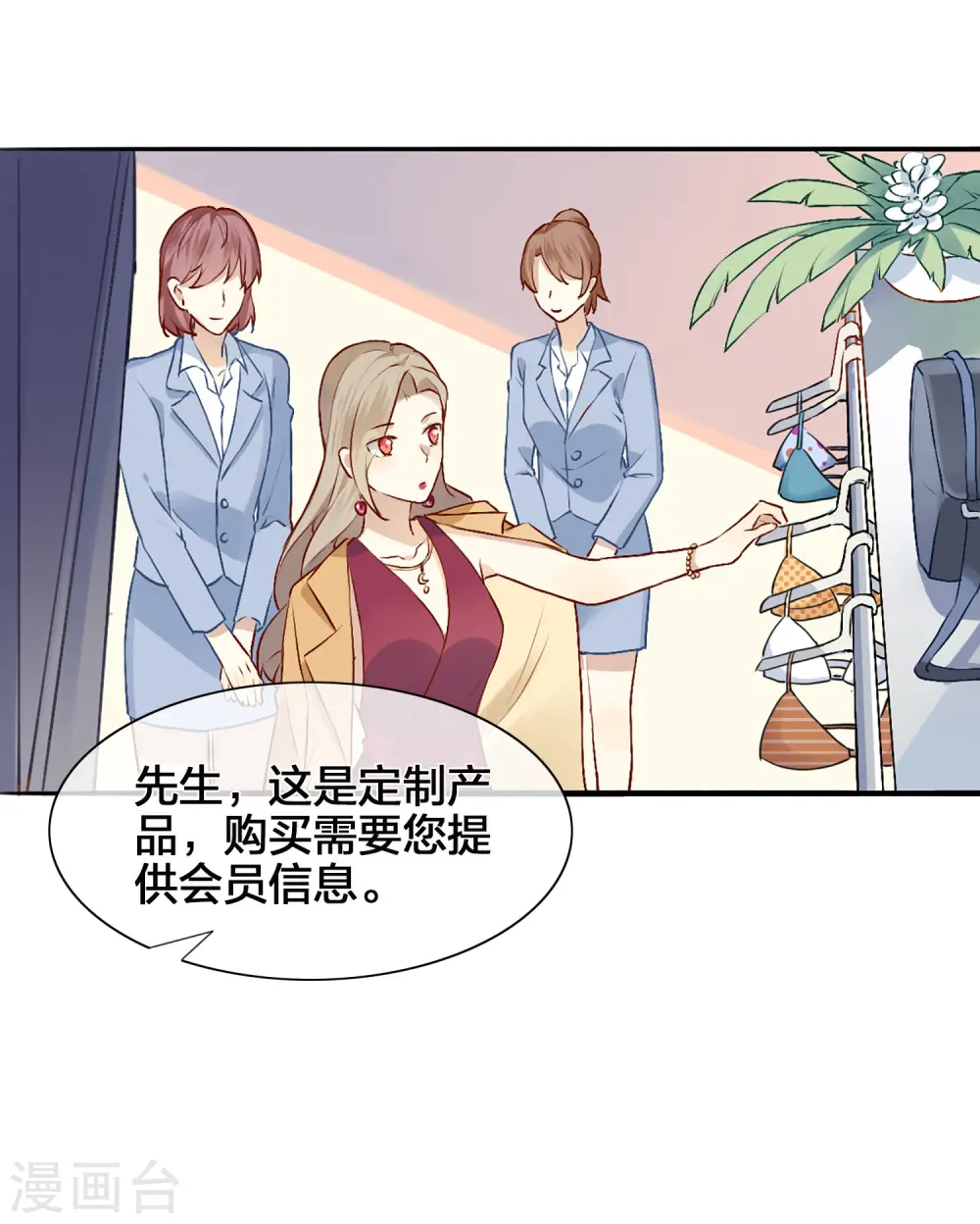第5话 我怕，你抱抱我。3