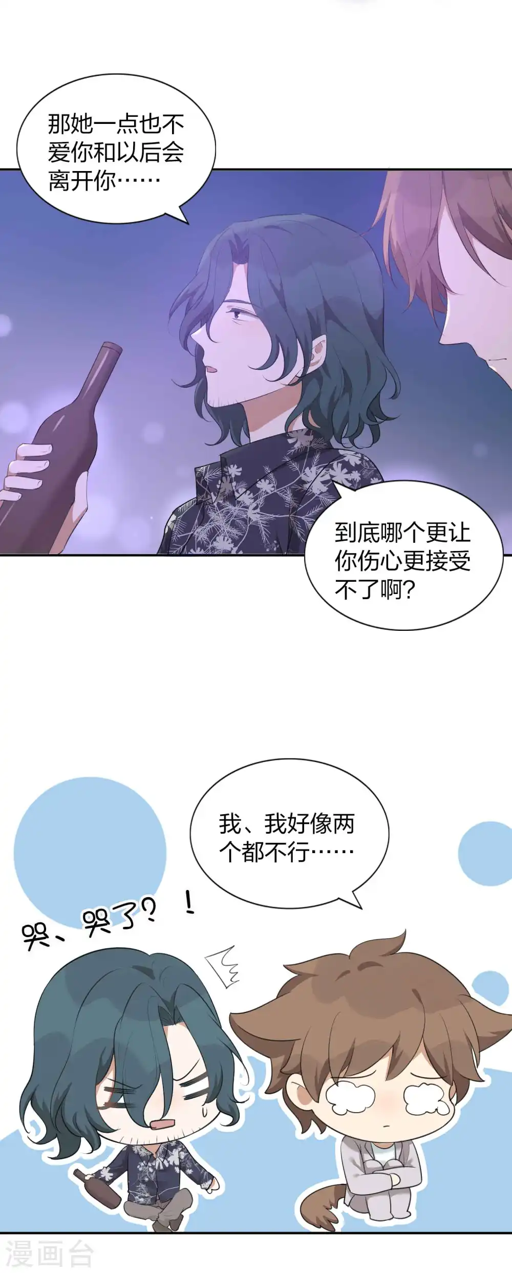 第105话 你快乐吗？13