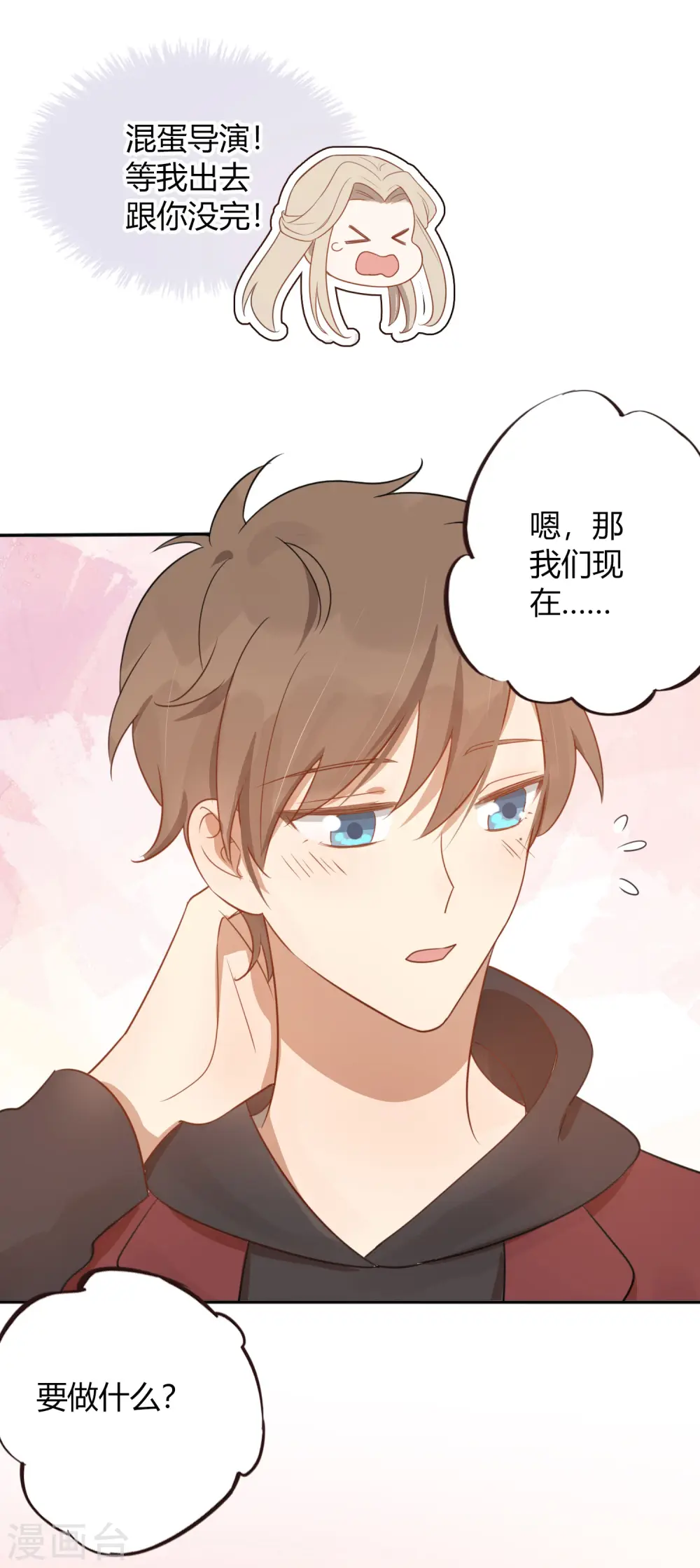 第34话 我不会，前辈你教教我9