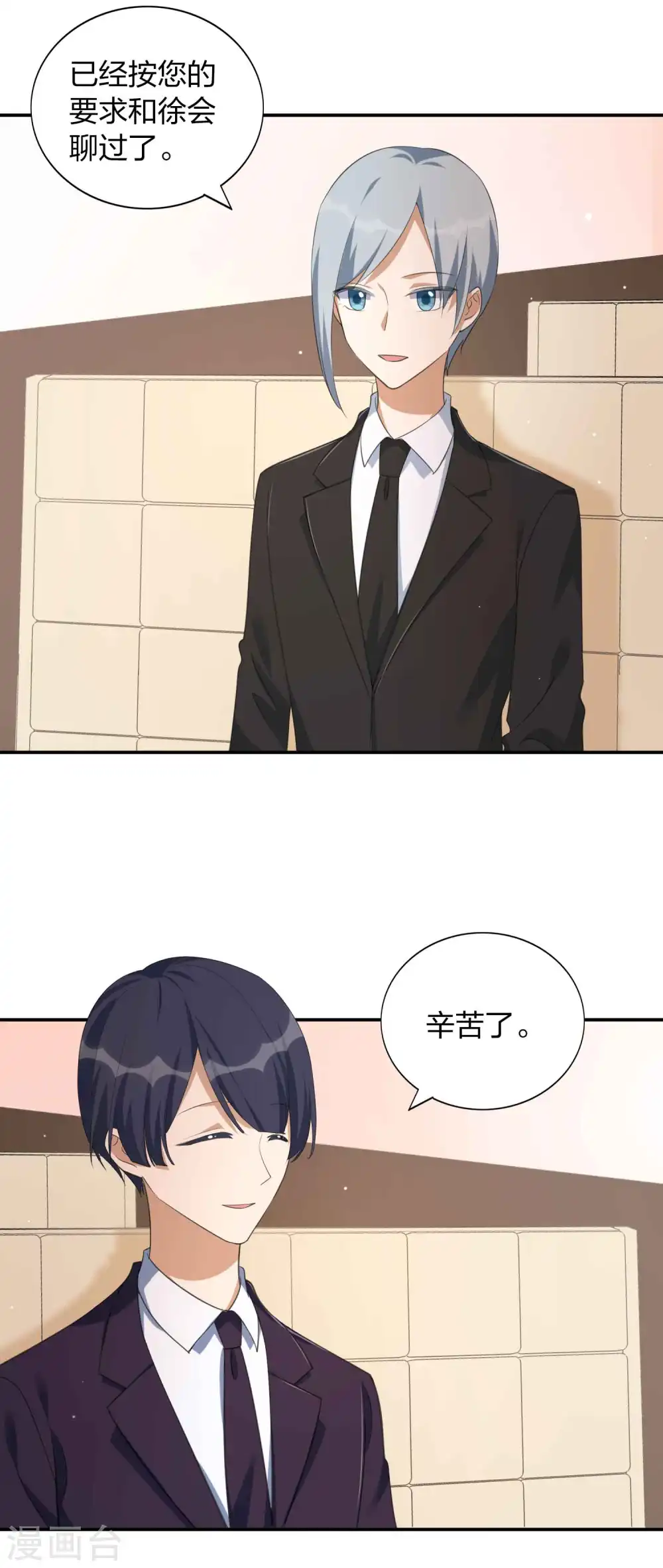 第155话 莫嘉文的反击22