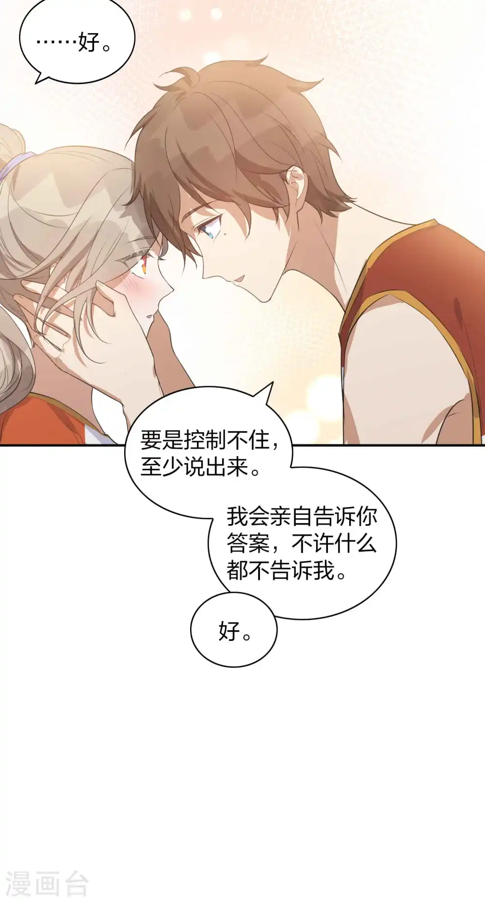 第93话 需要两个人一起做的运动？10
